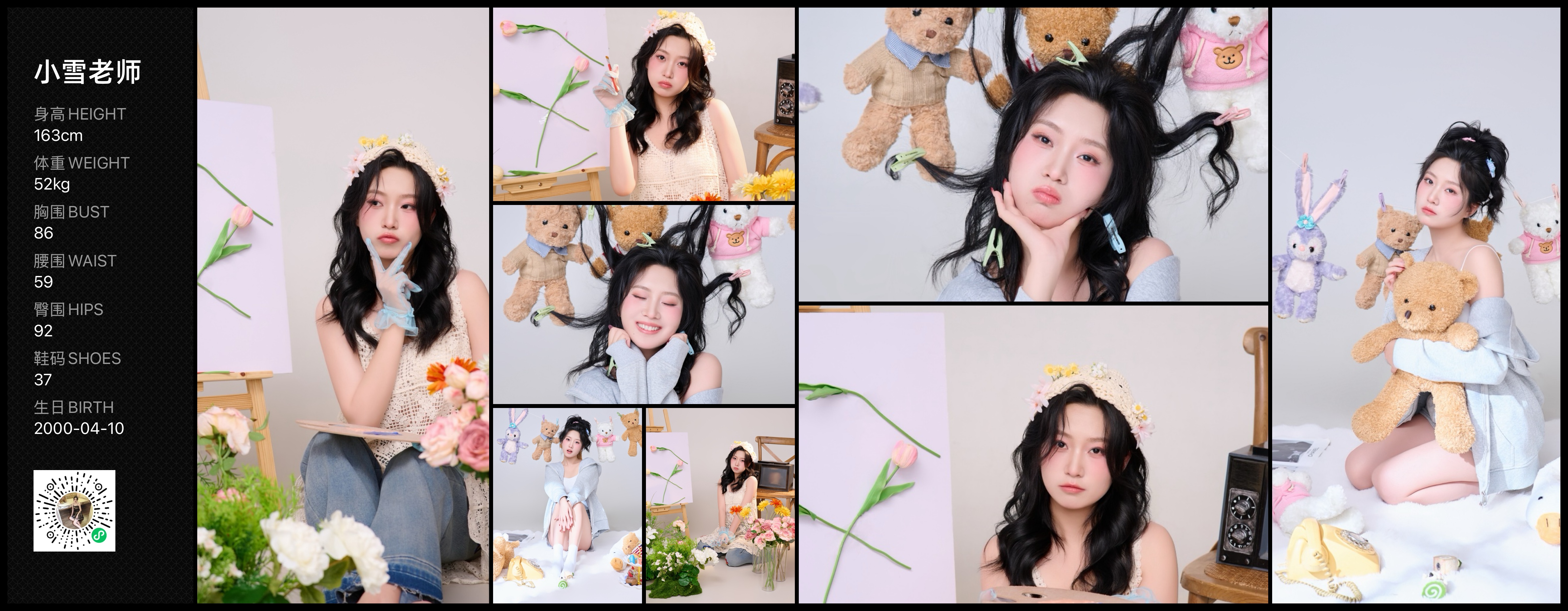 美影云