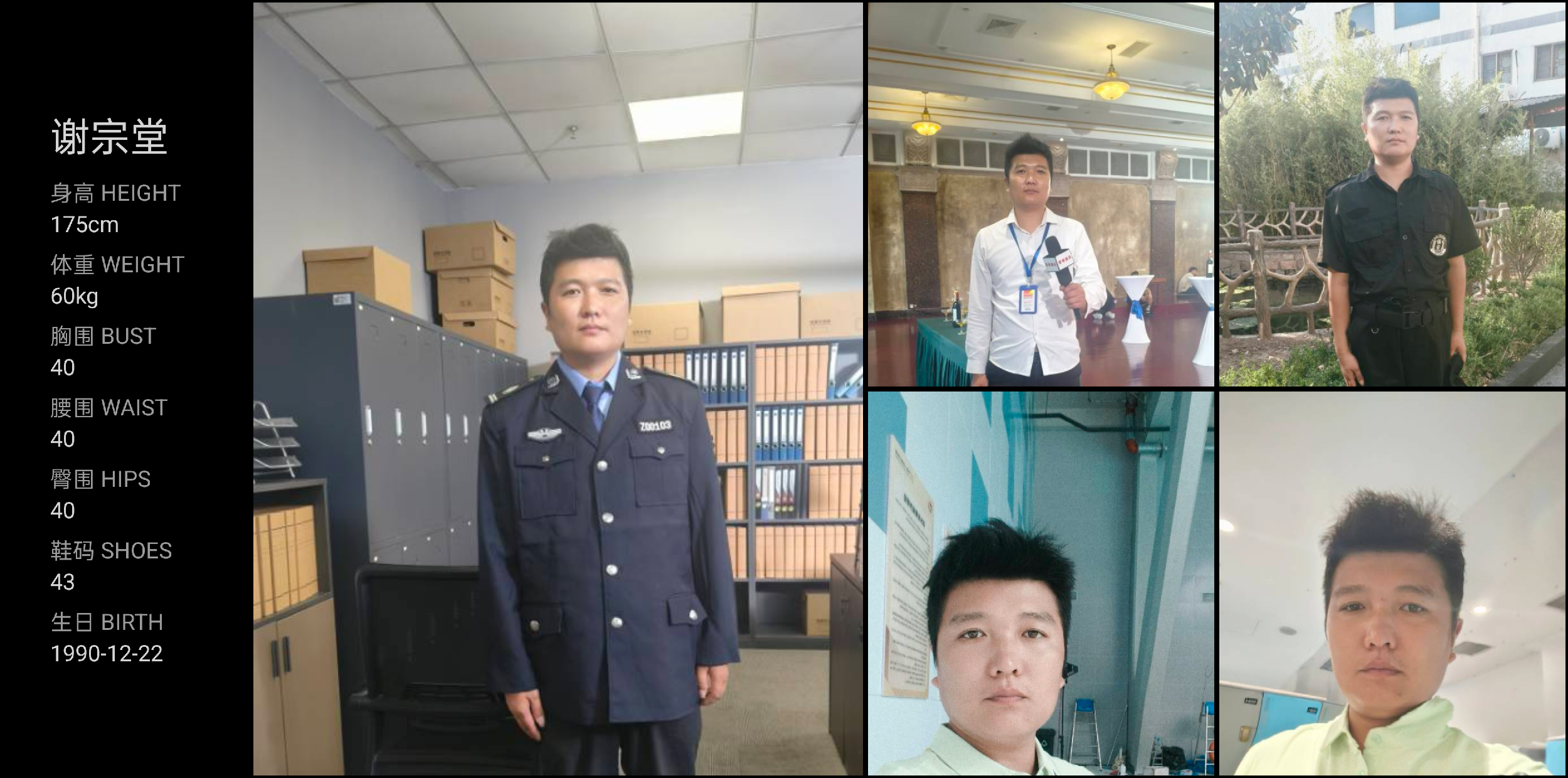 红人通告