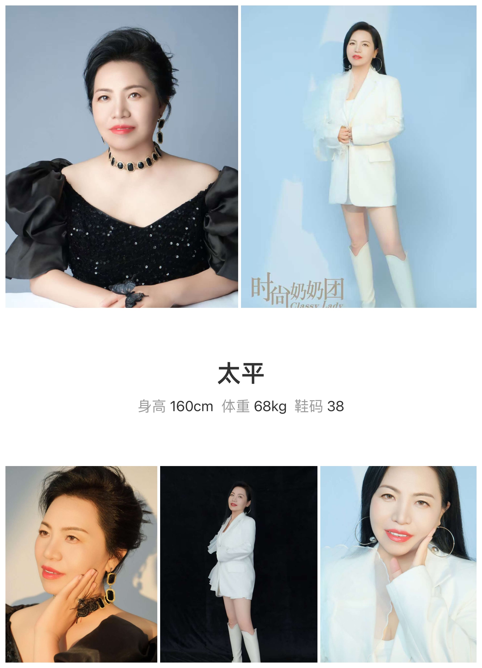 红人通告