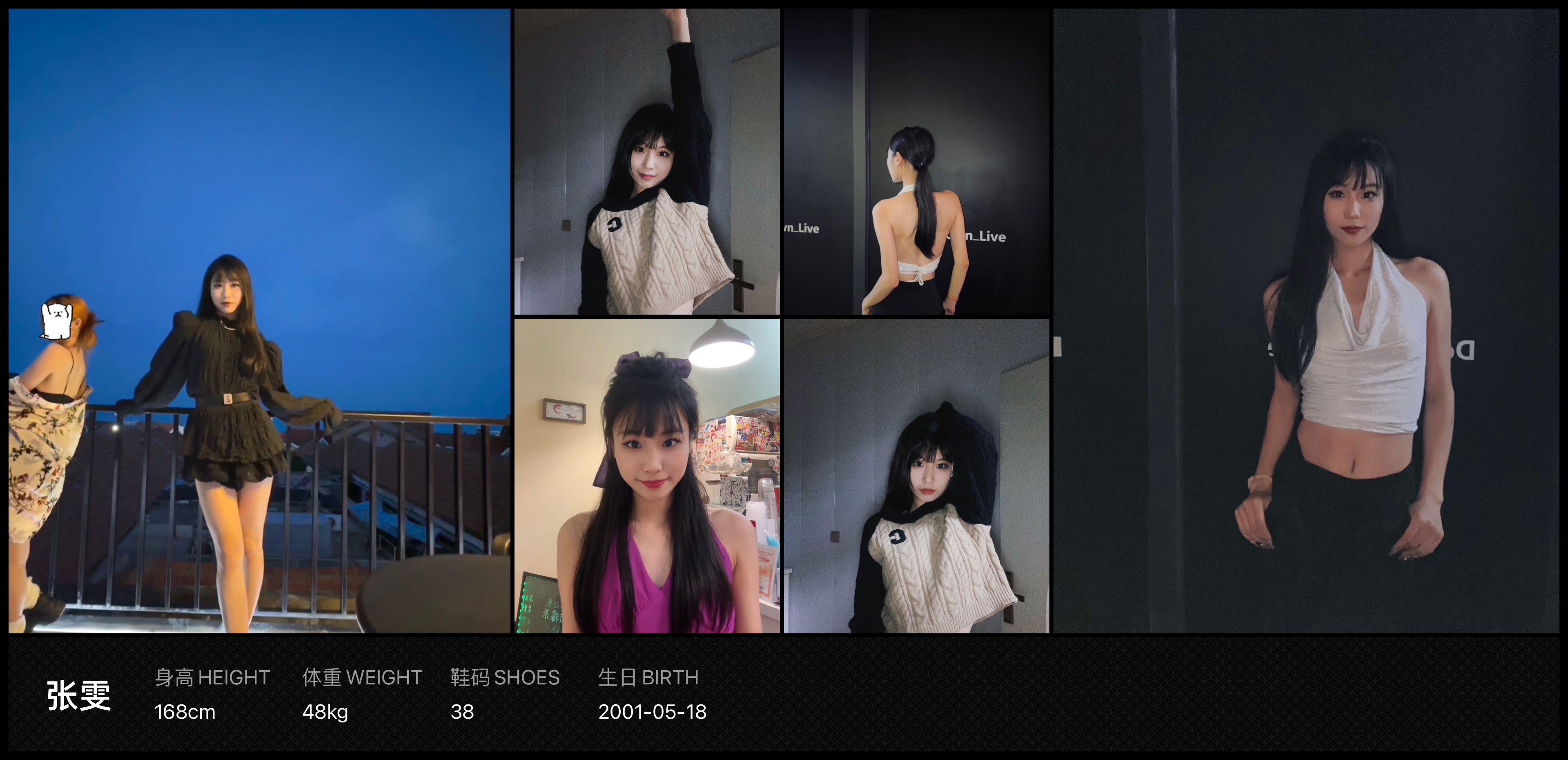 红人通告