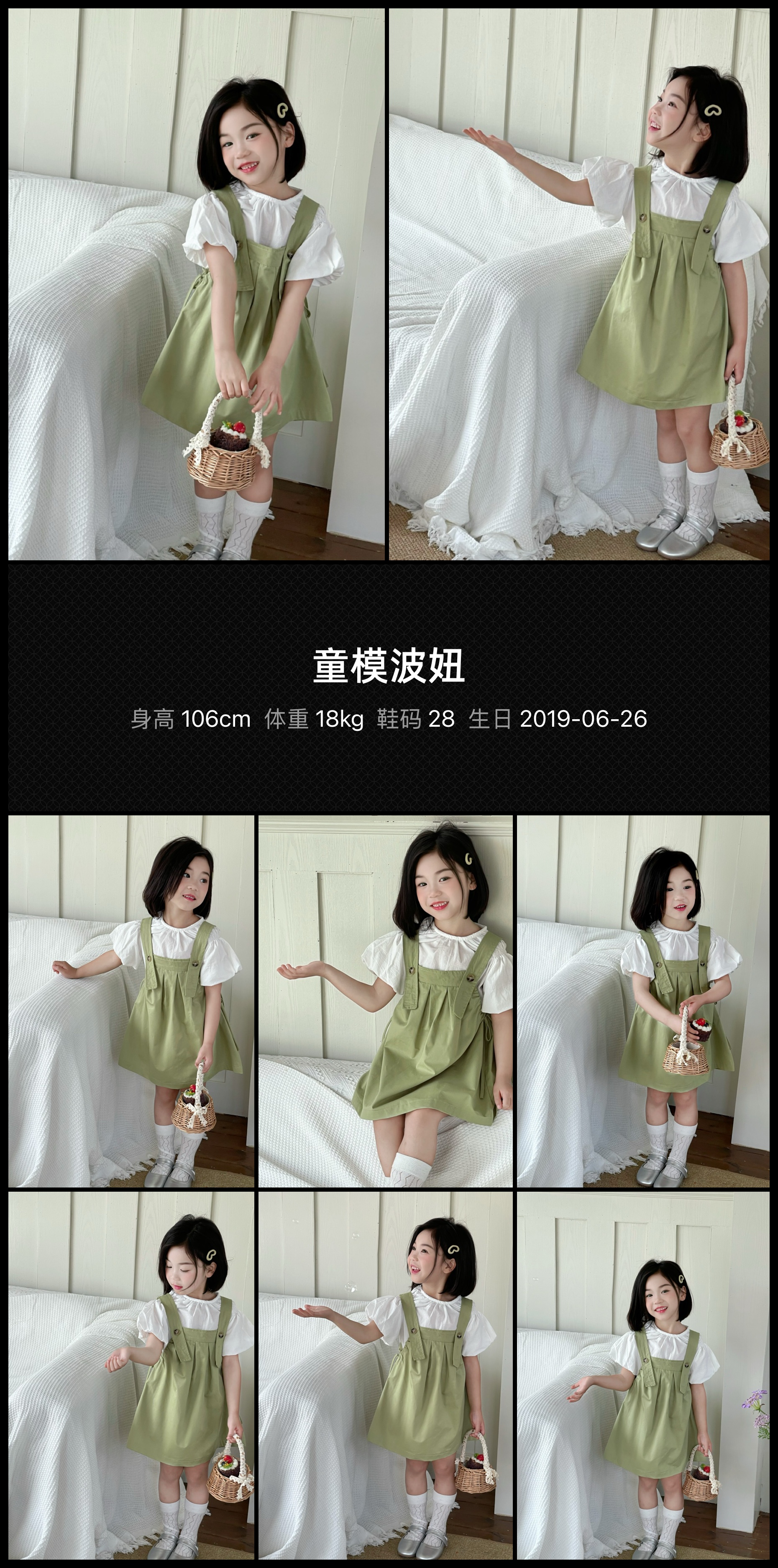 红人通告