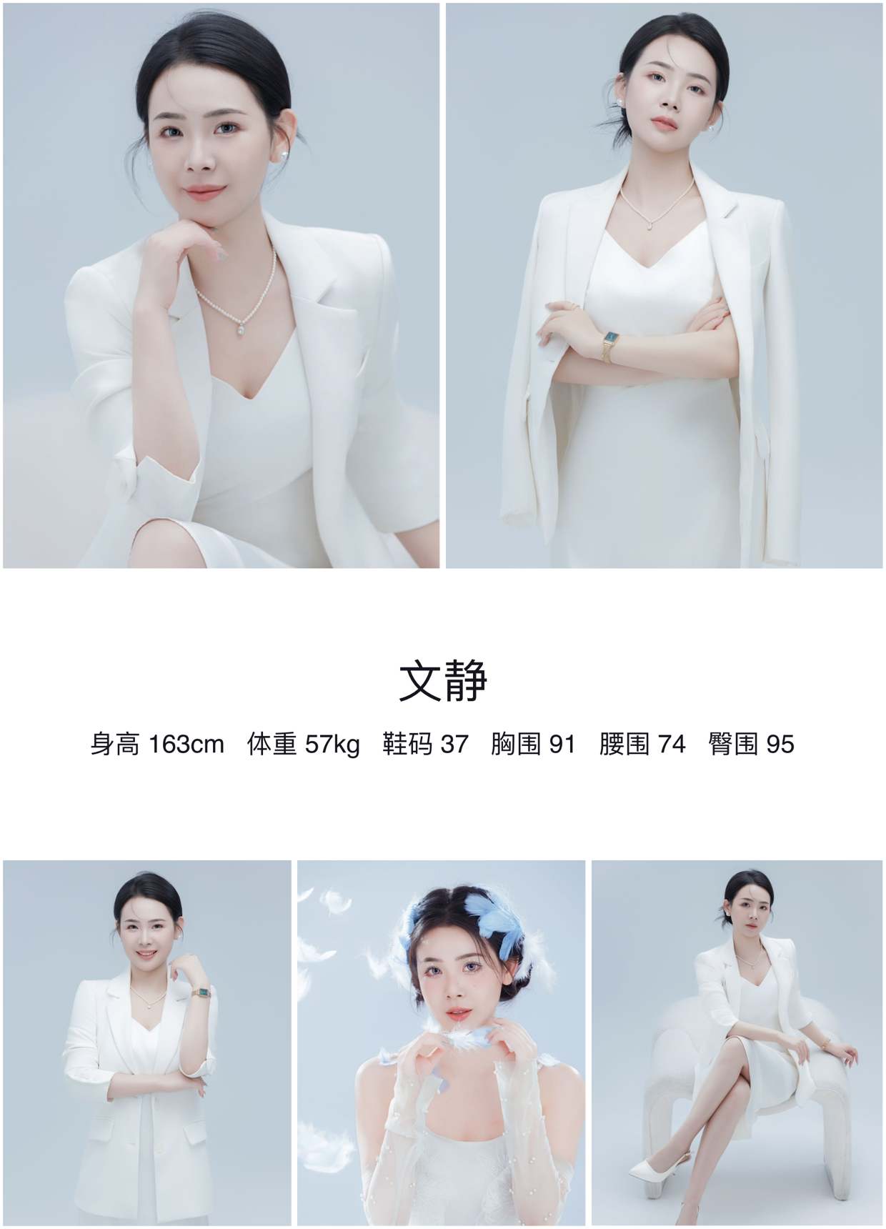 红人通告