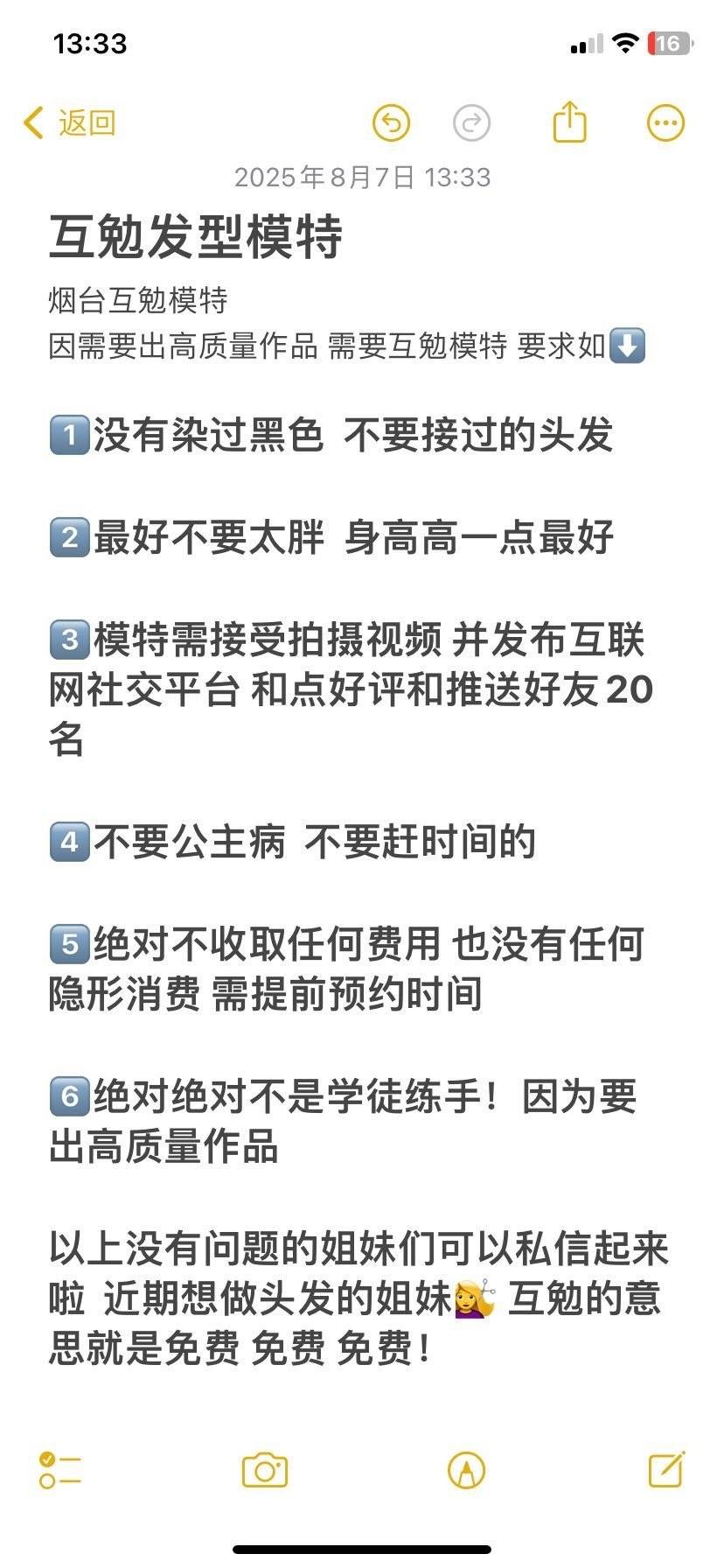 通告图片