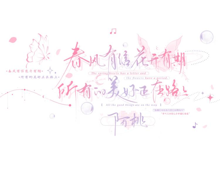艺人背景图