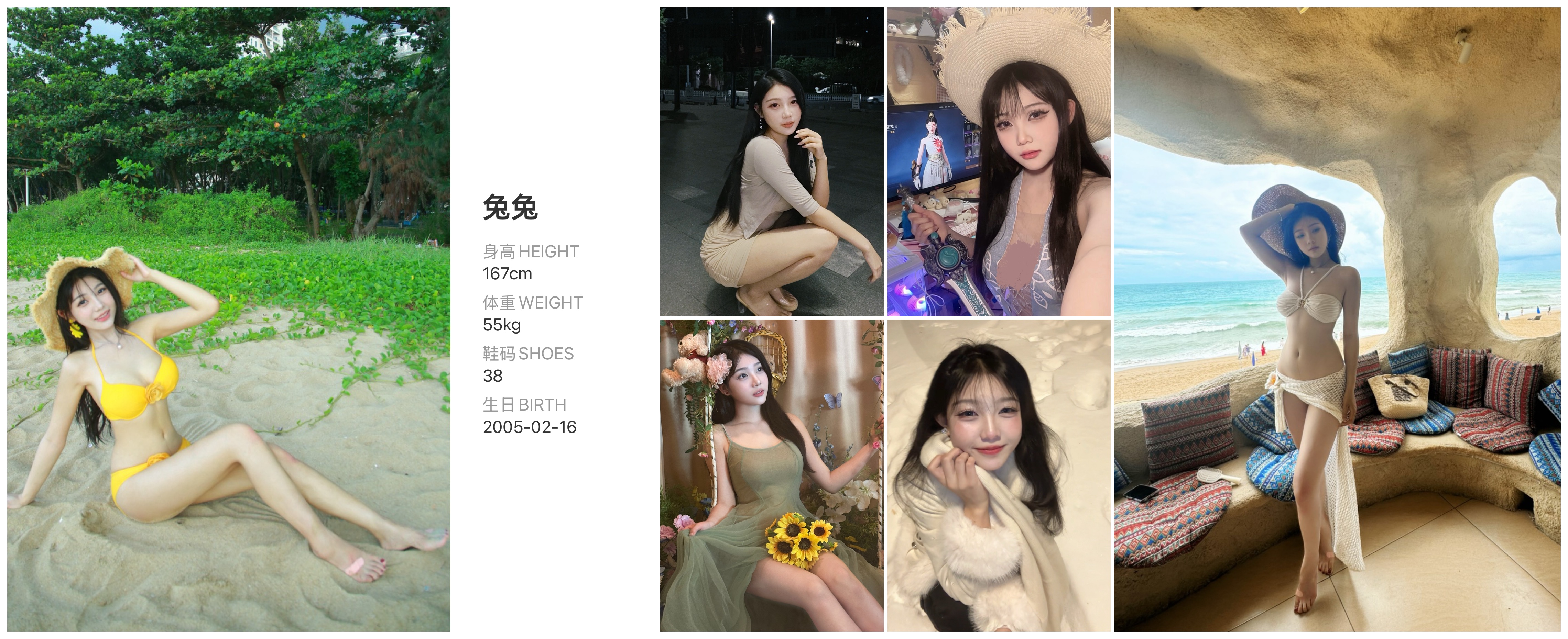 红人通告