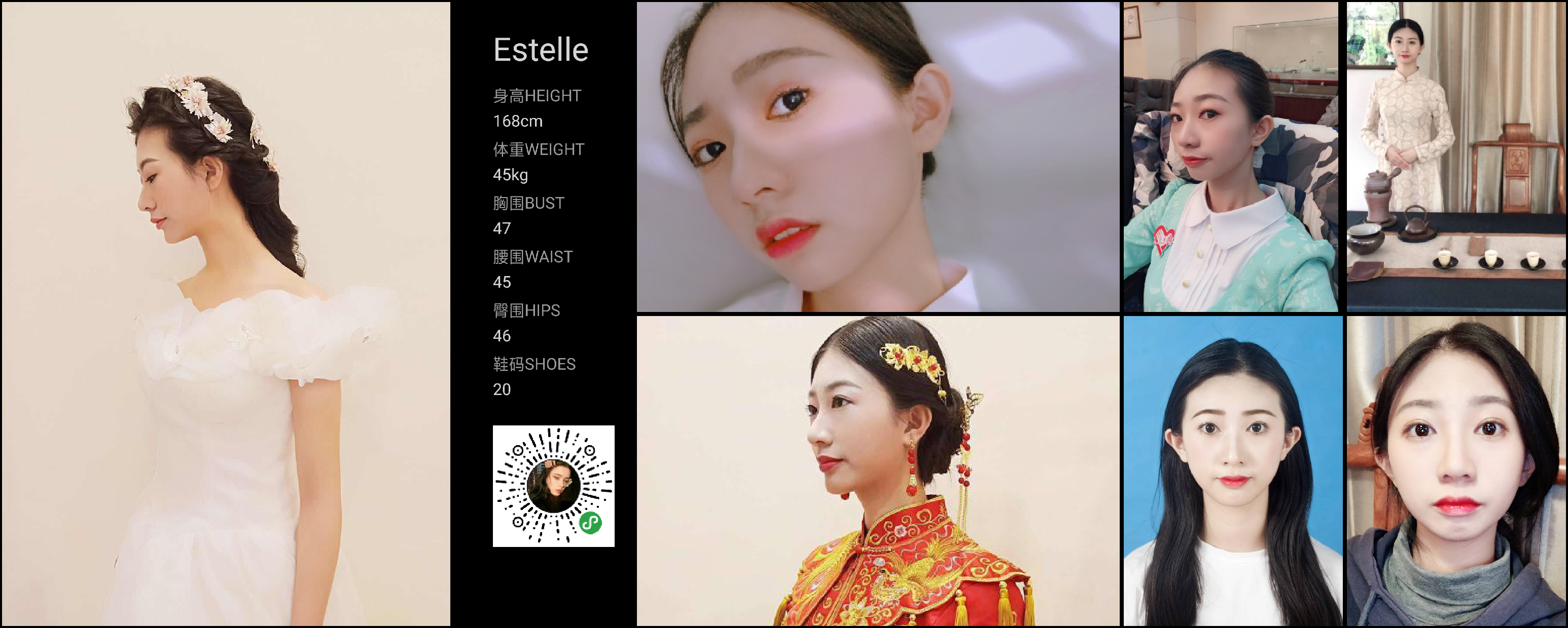 红人通告