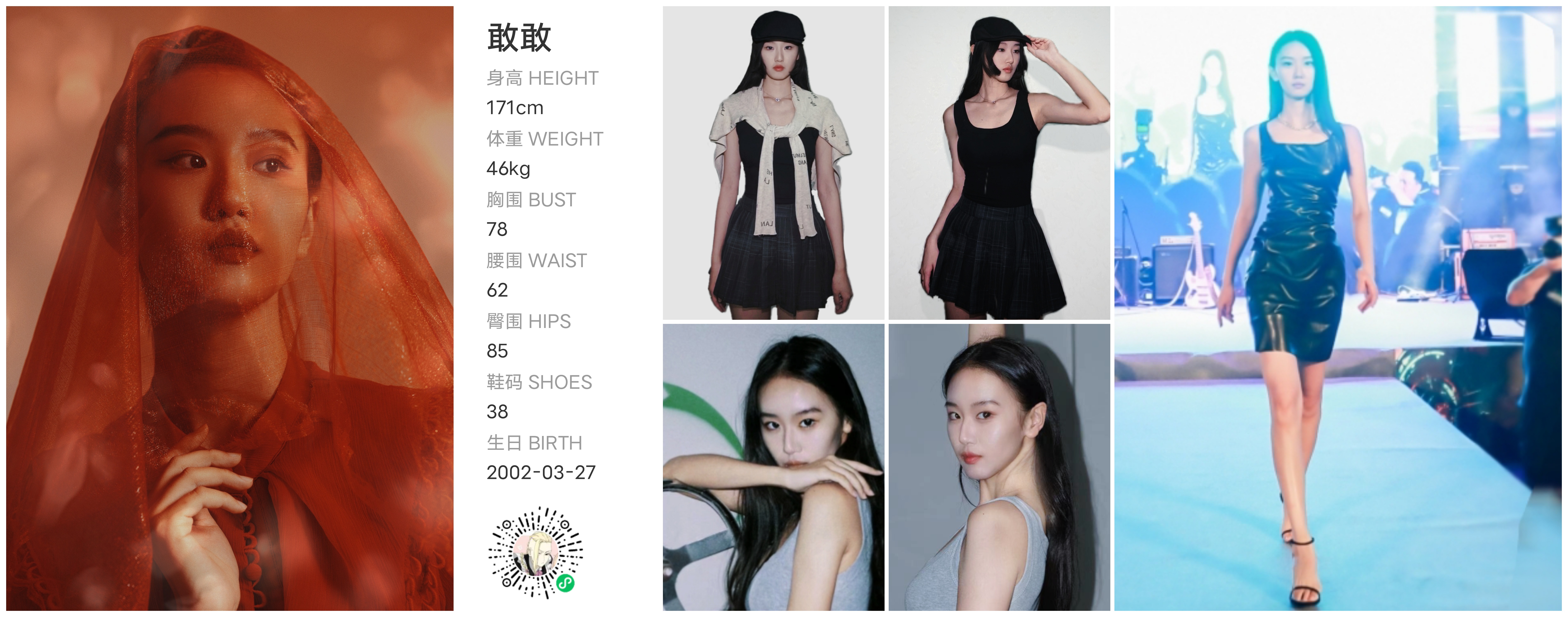 模卡