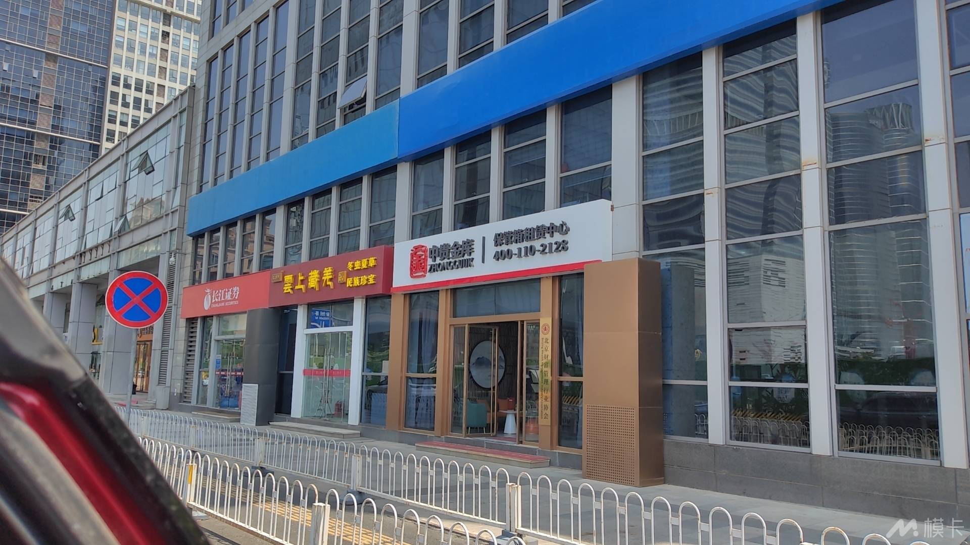 通告图片