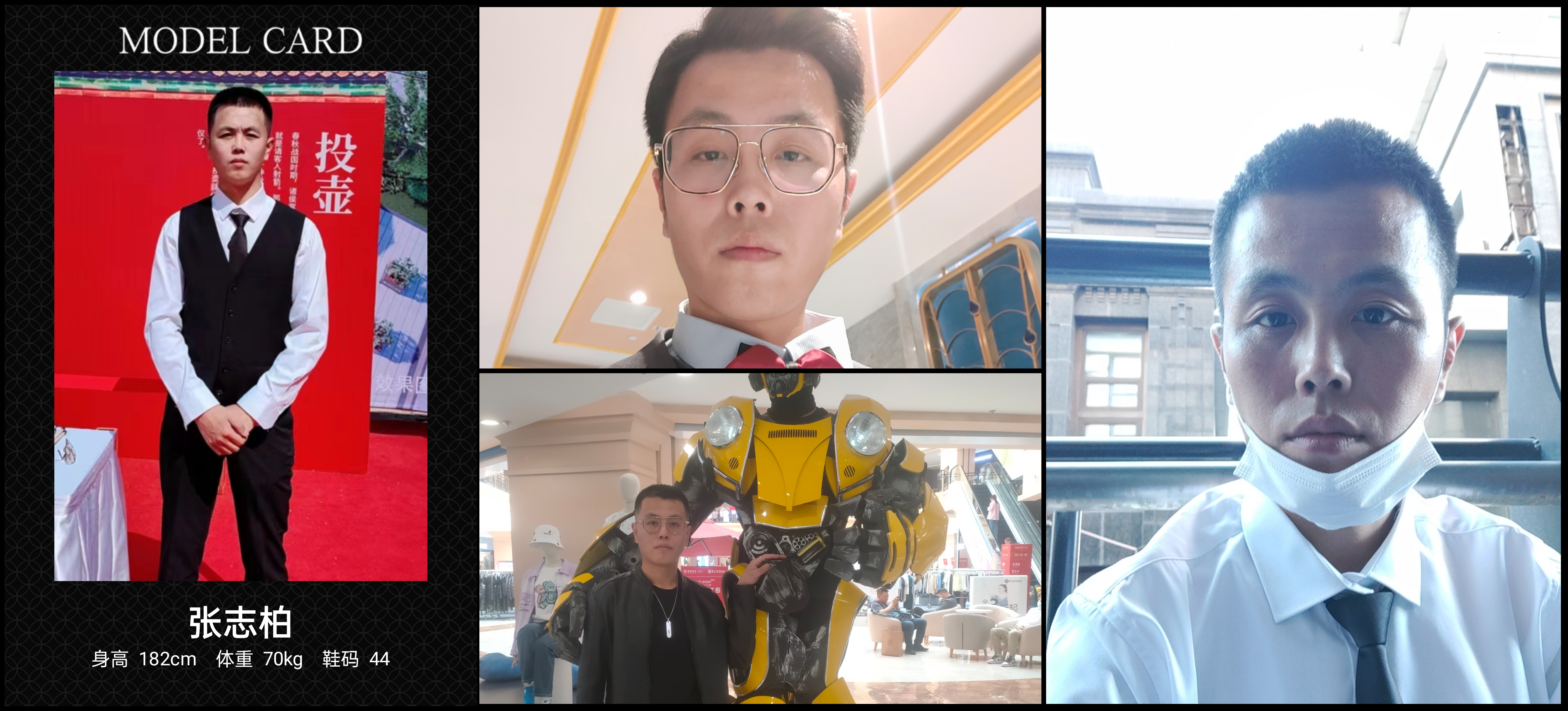 红人通告