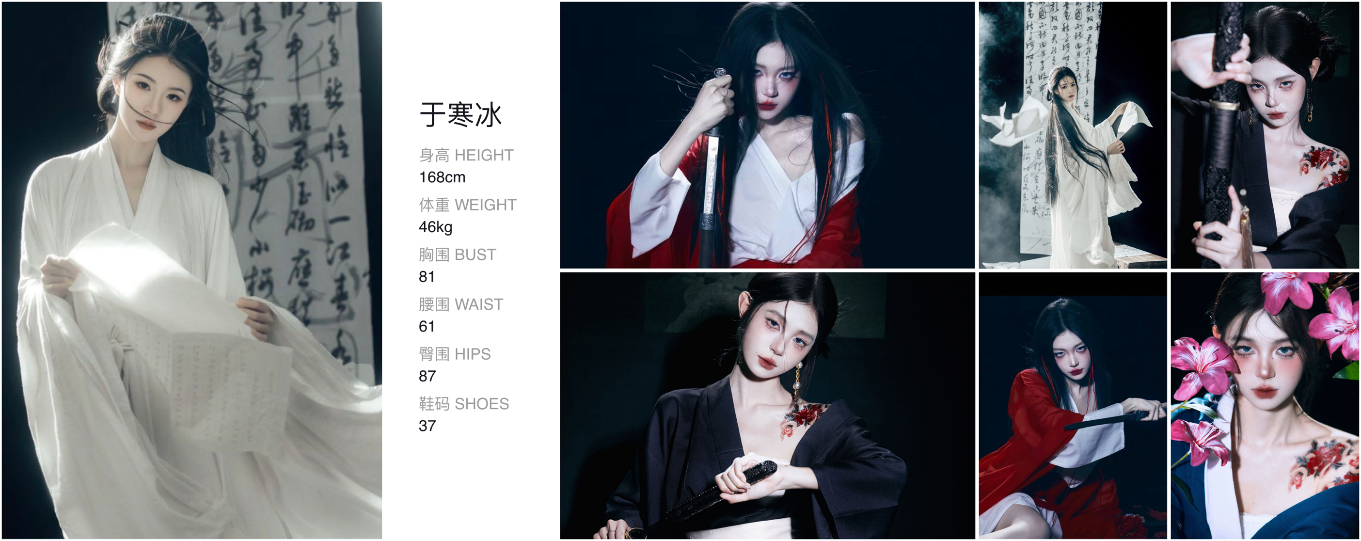 红人通告