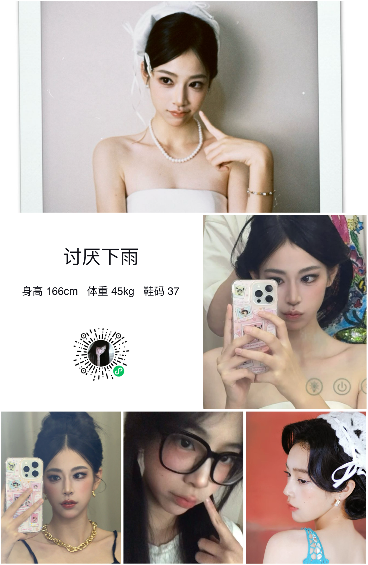 美影云