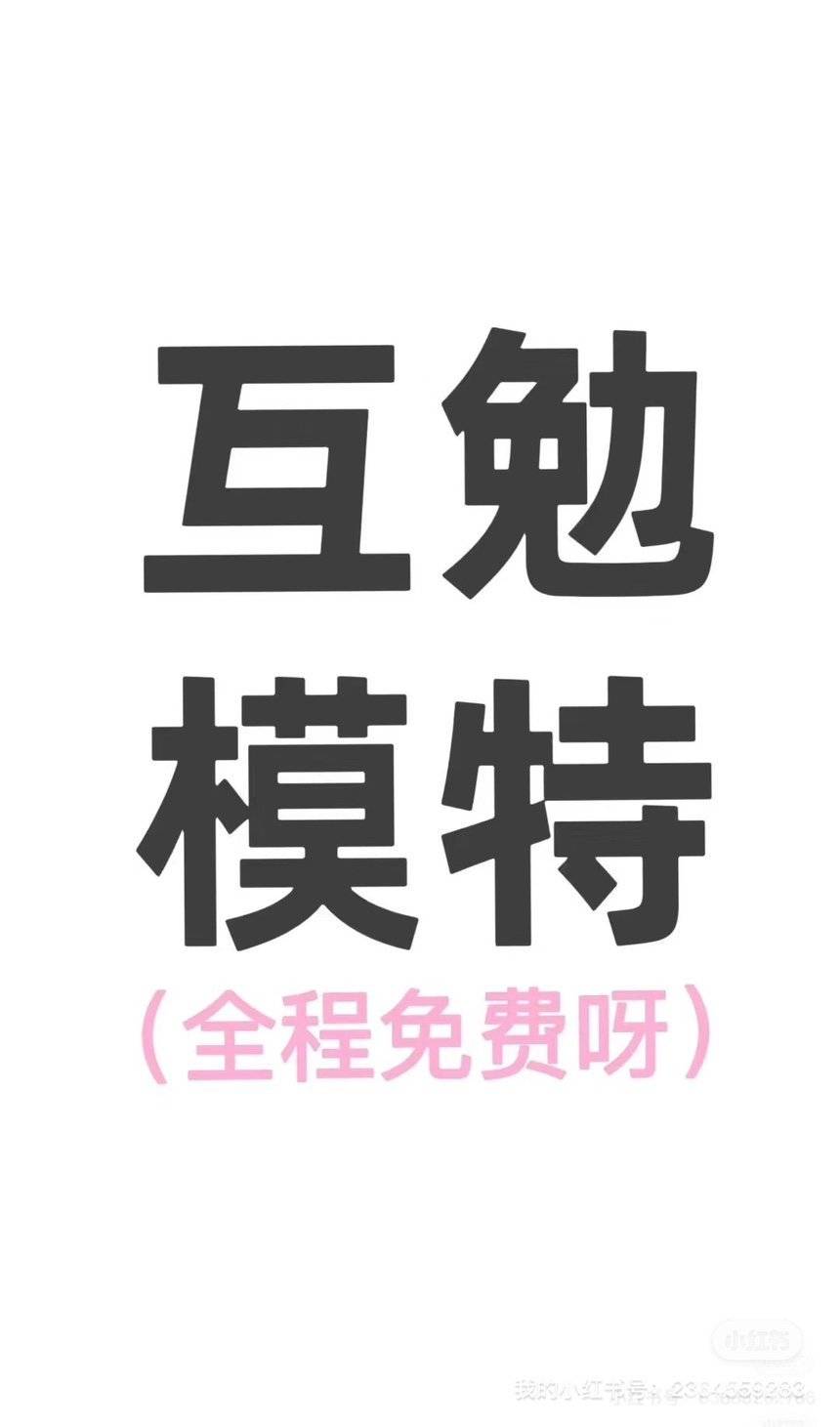 通告图片