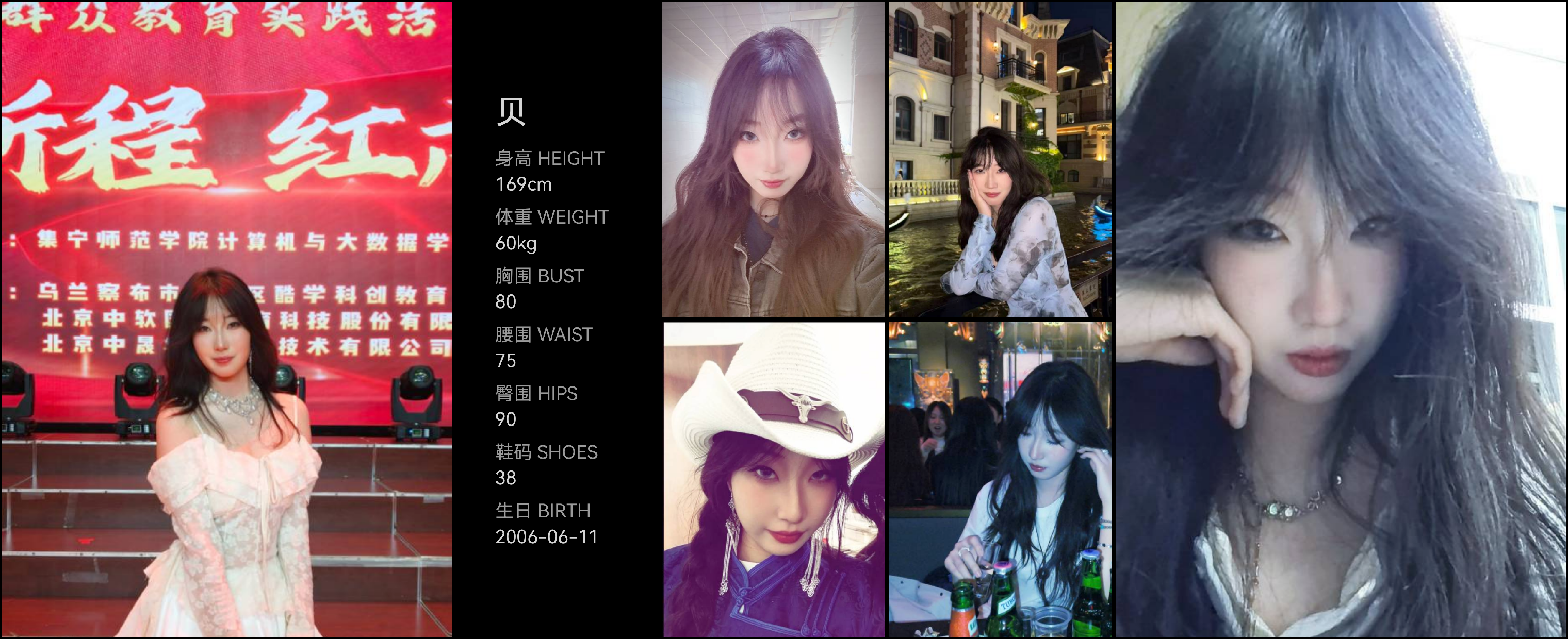 红人通告