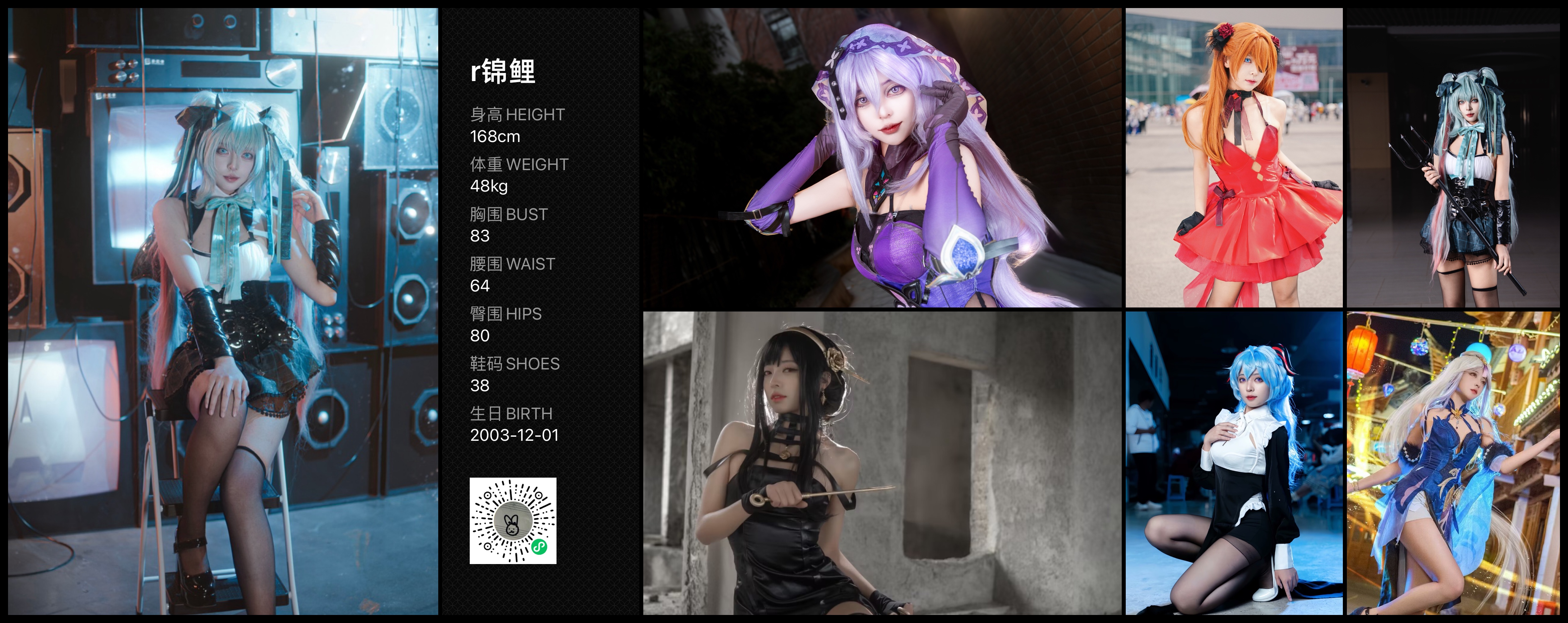 红人通告