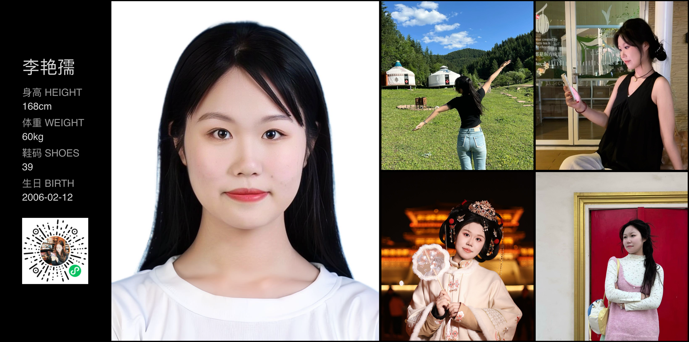 红人通告