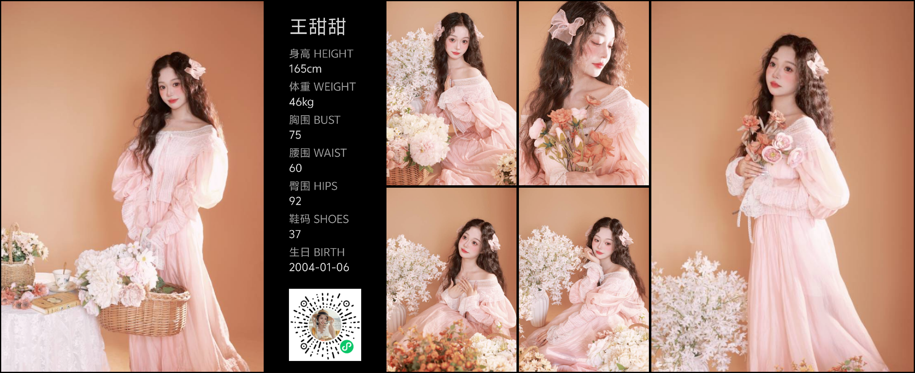模卡
