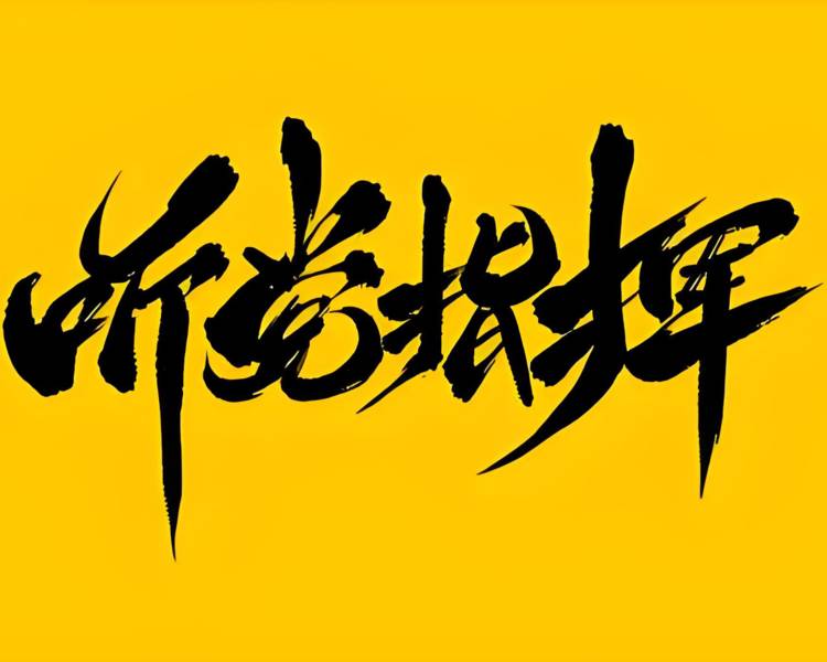 艺人背景图