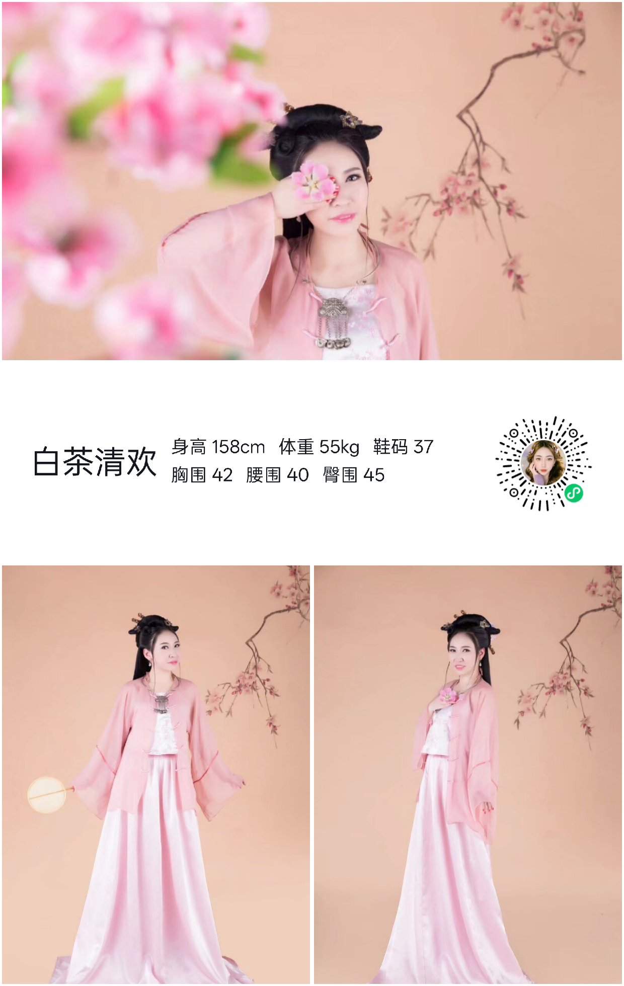 模卡