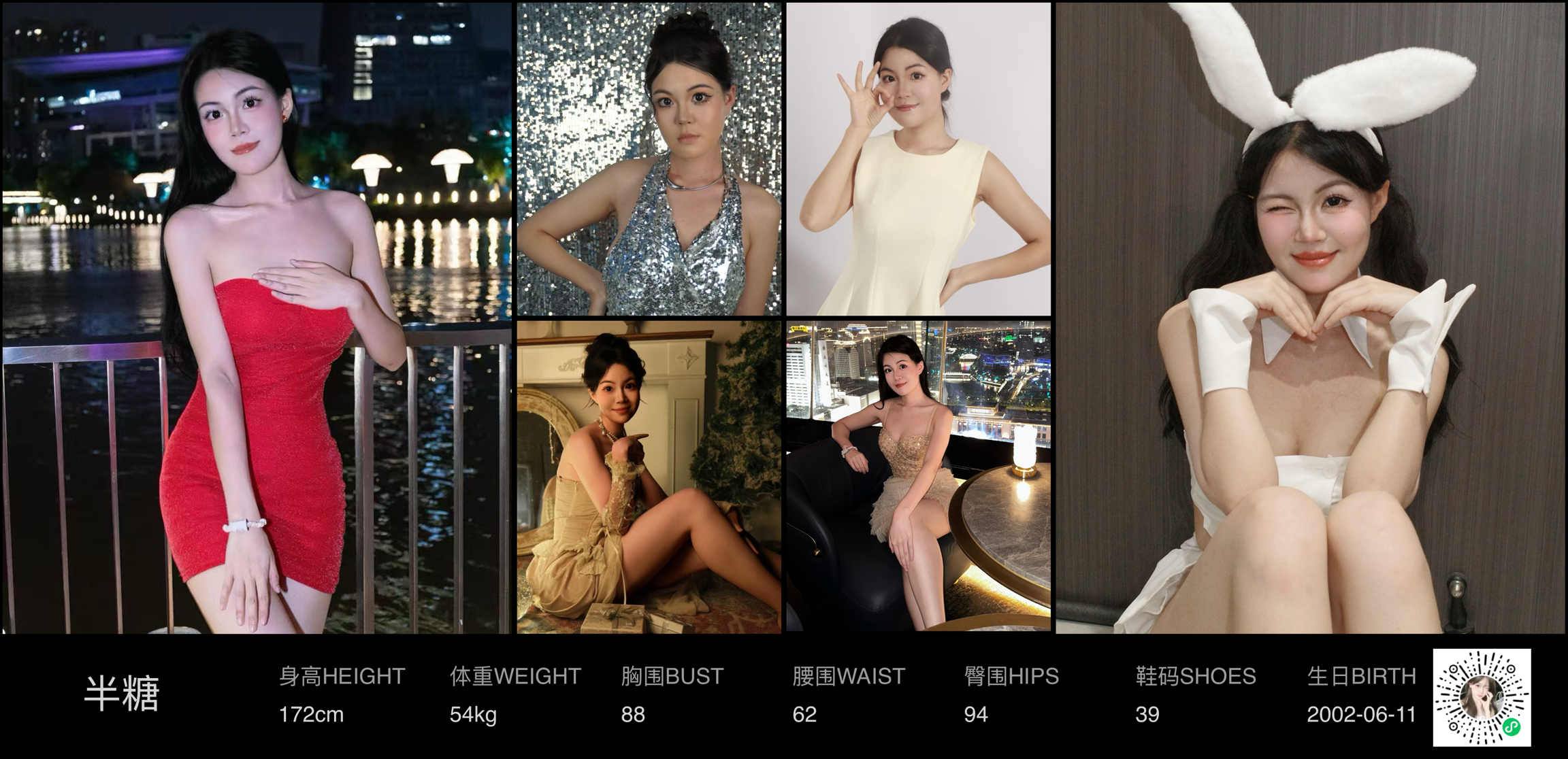 红人通告