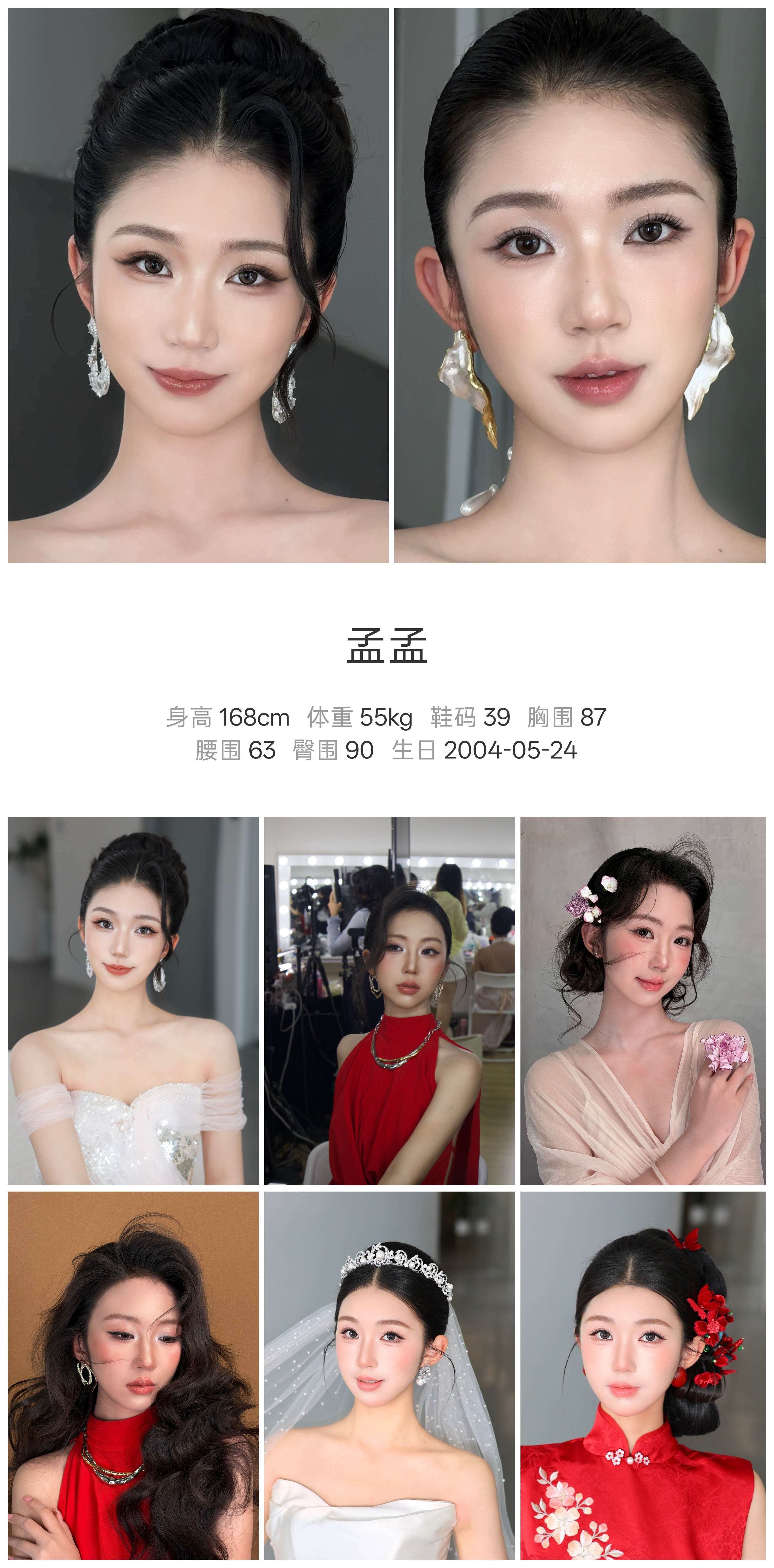 模卡