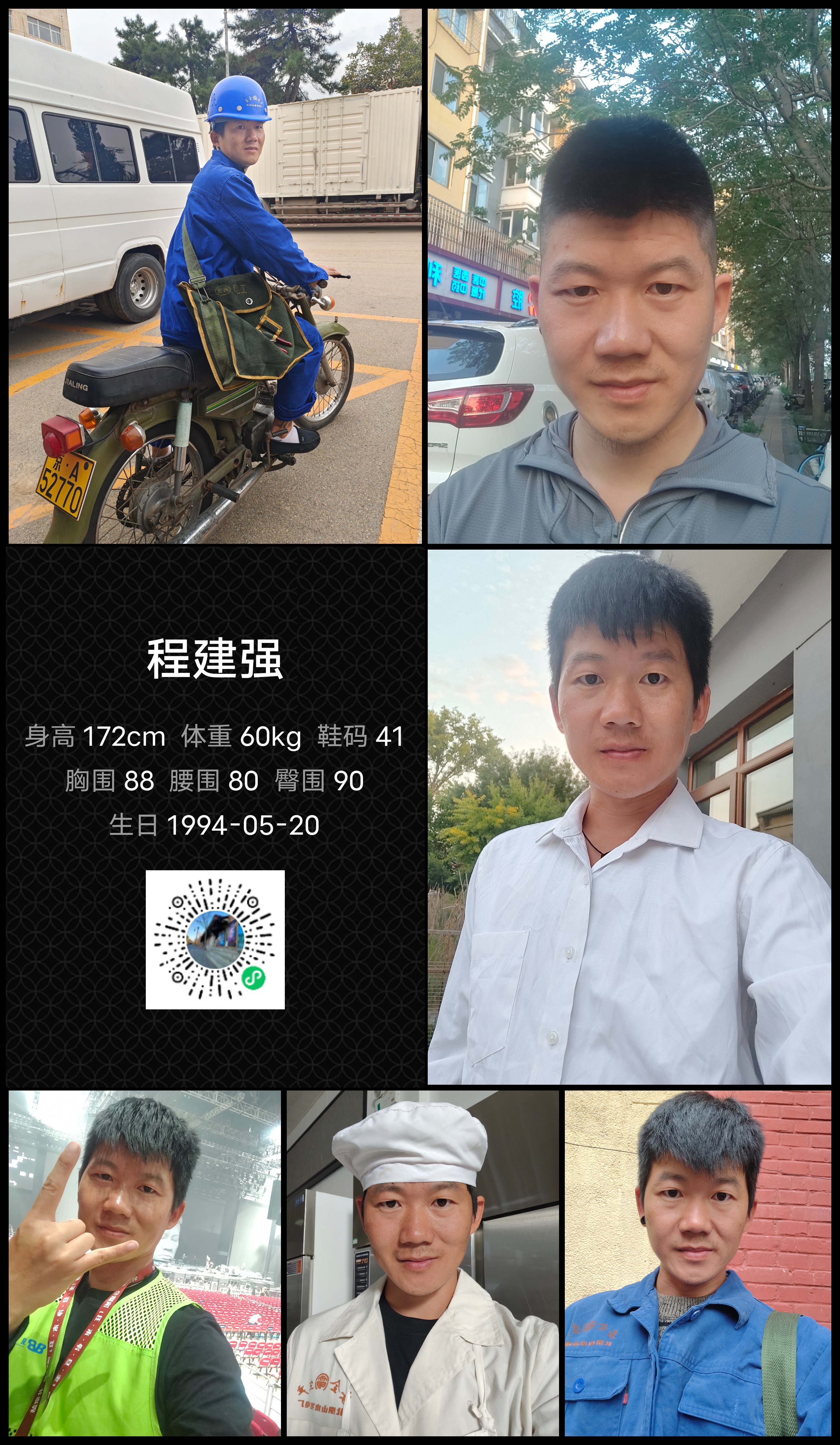 模卡