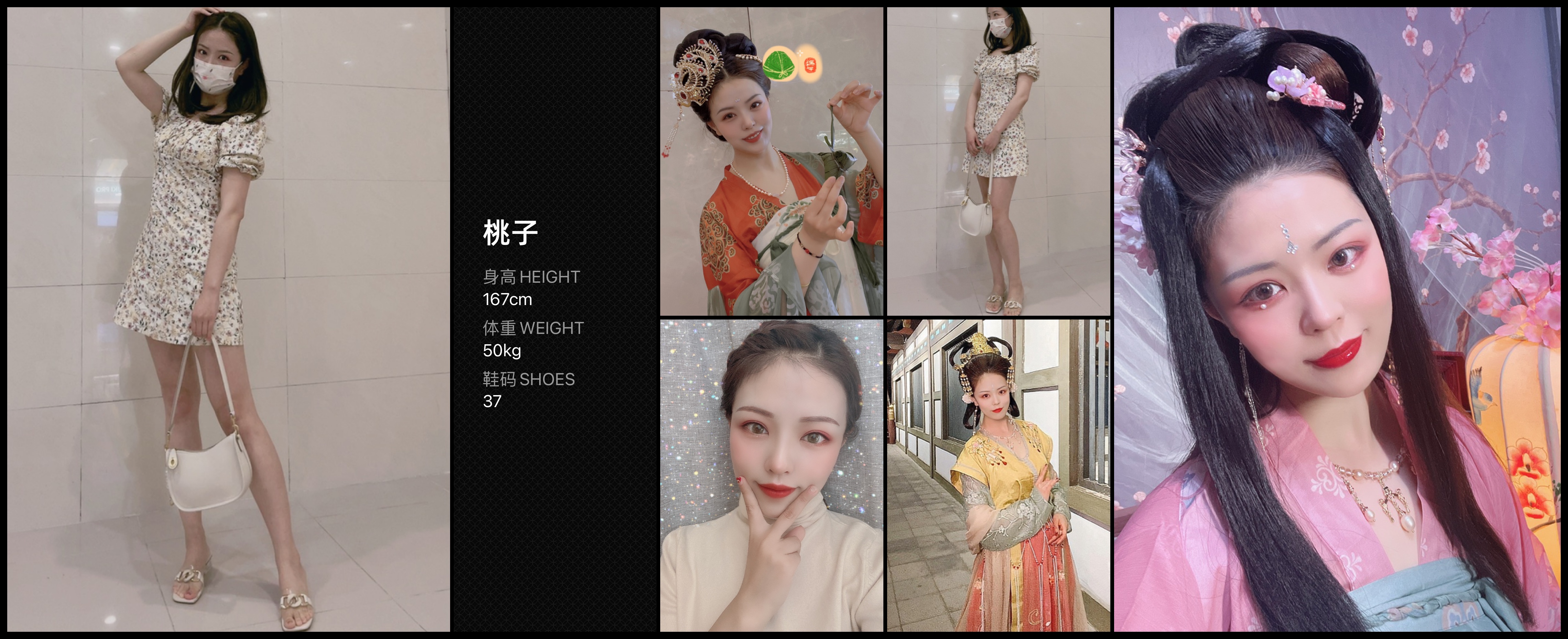 红人通告