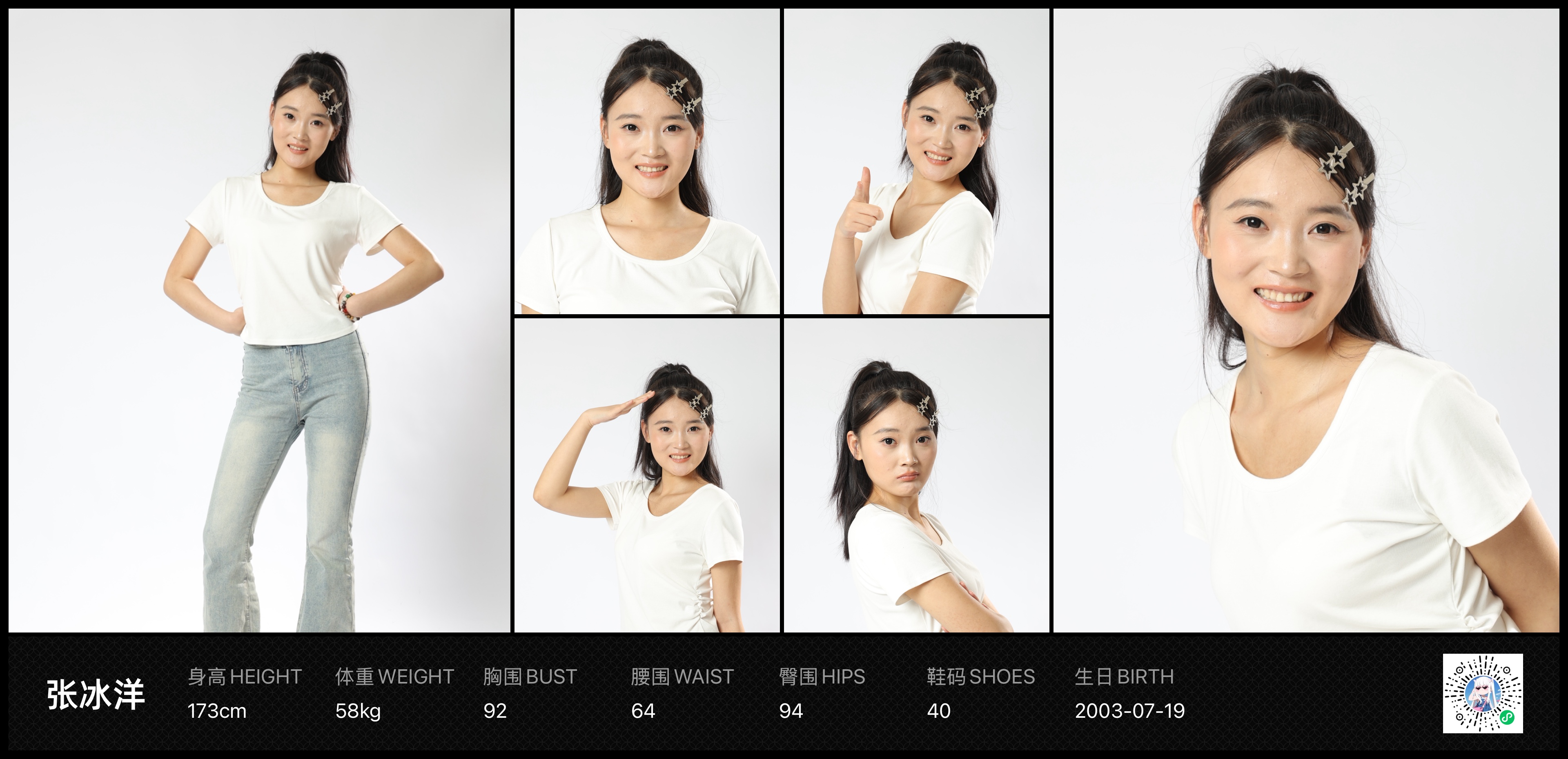 模卡