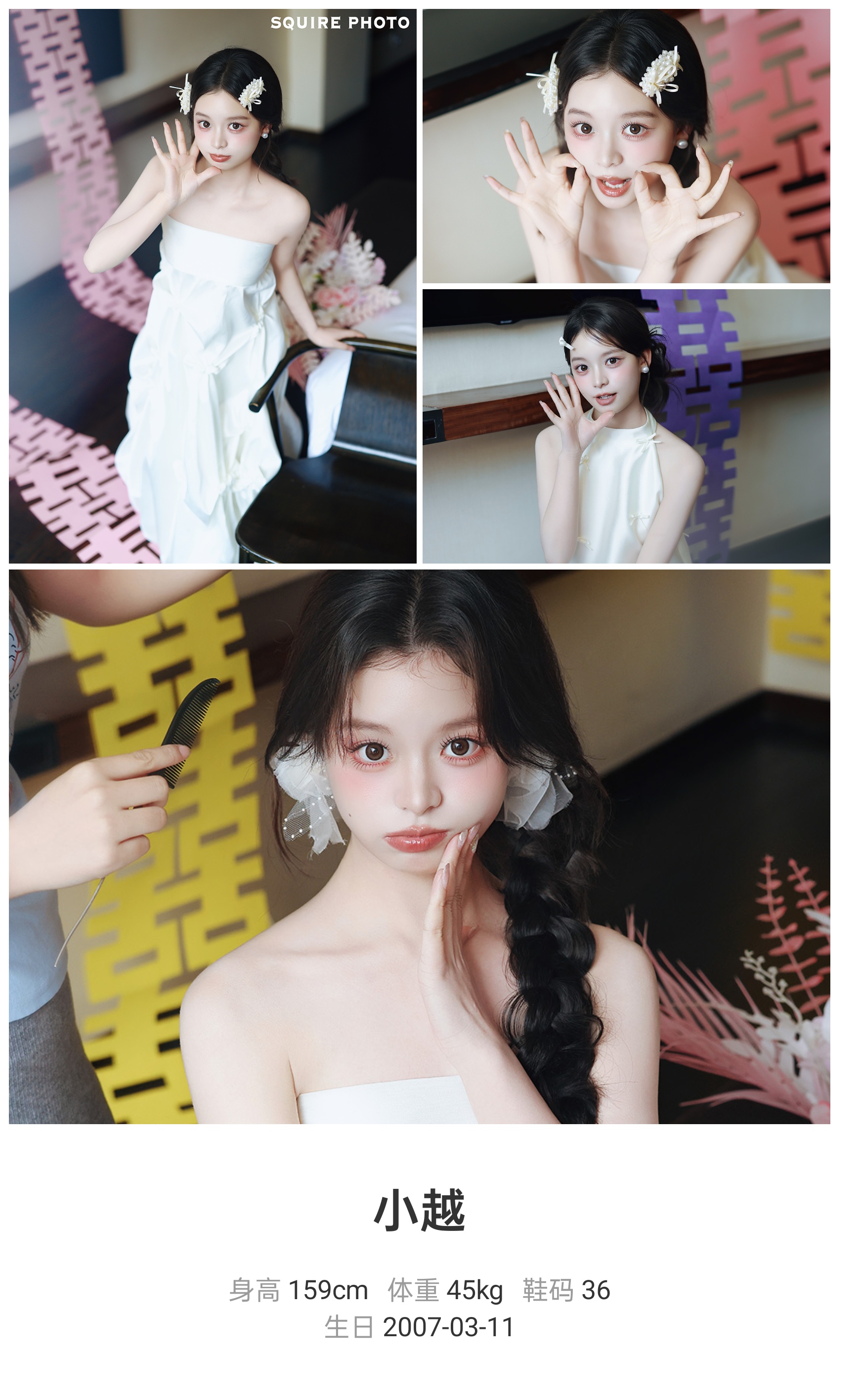 美影云