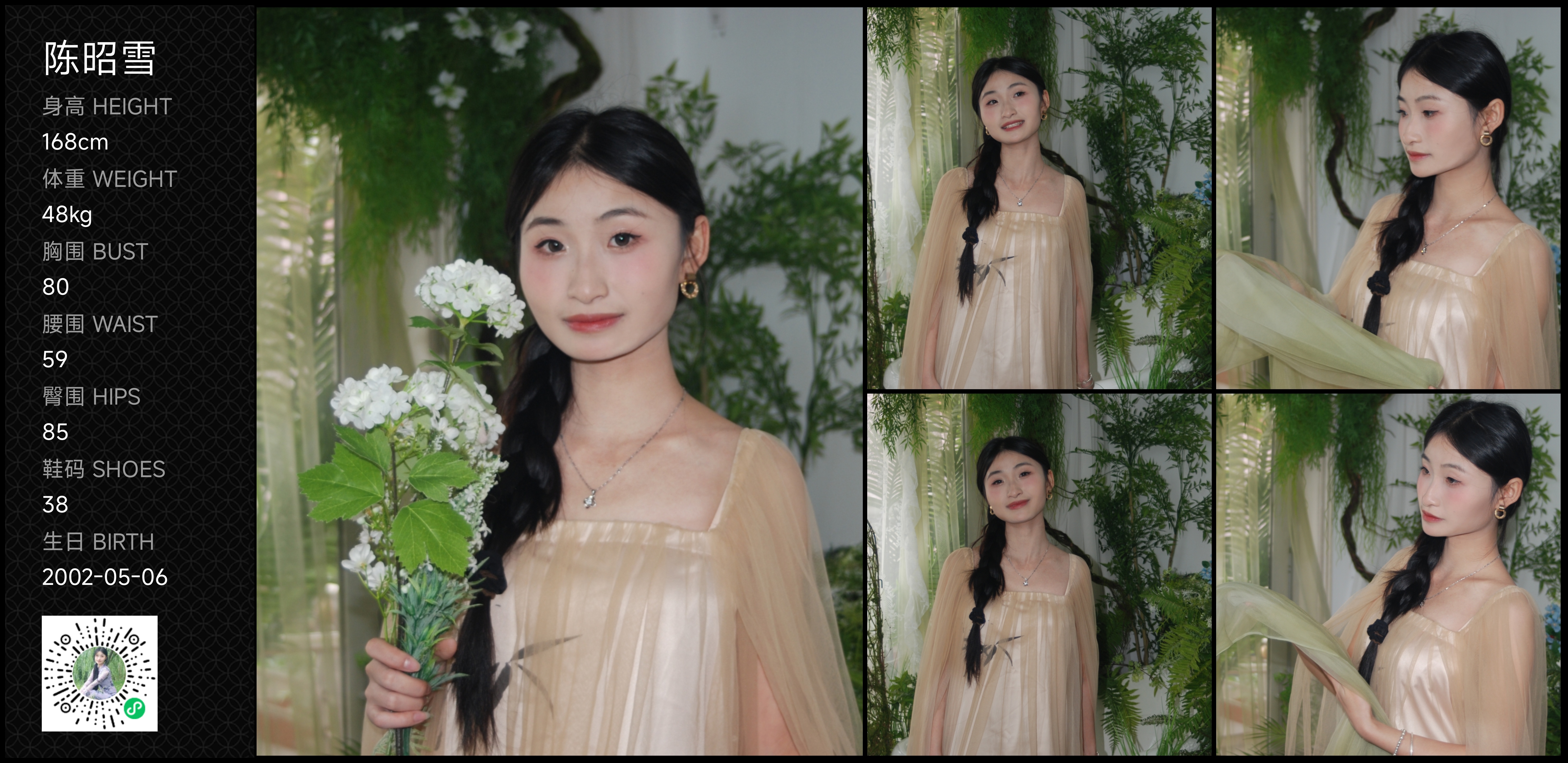 美影云