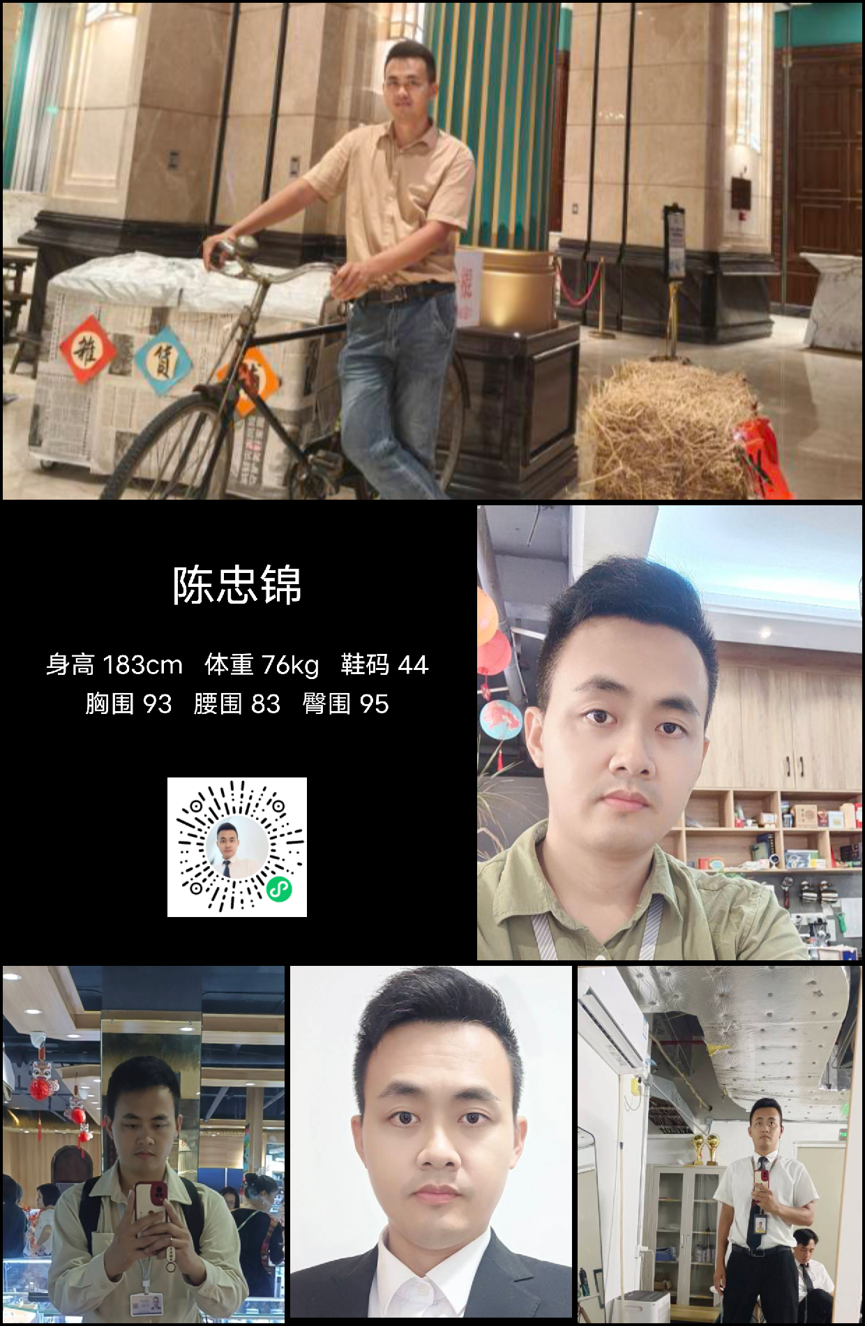 模卡