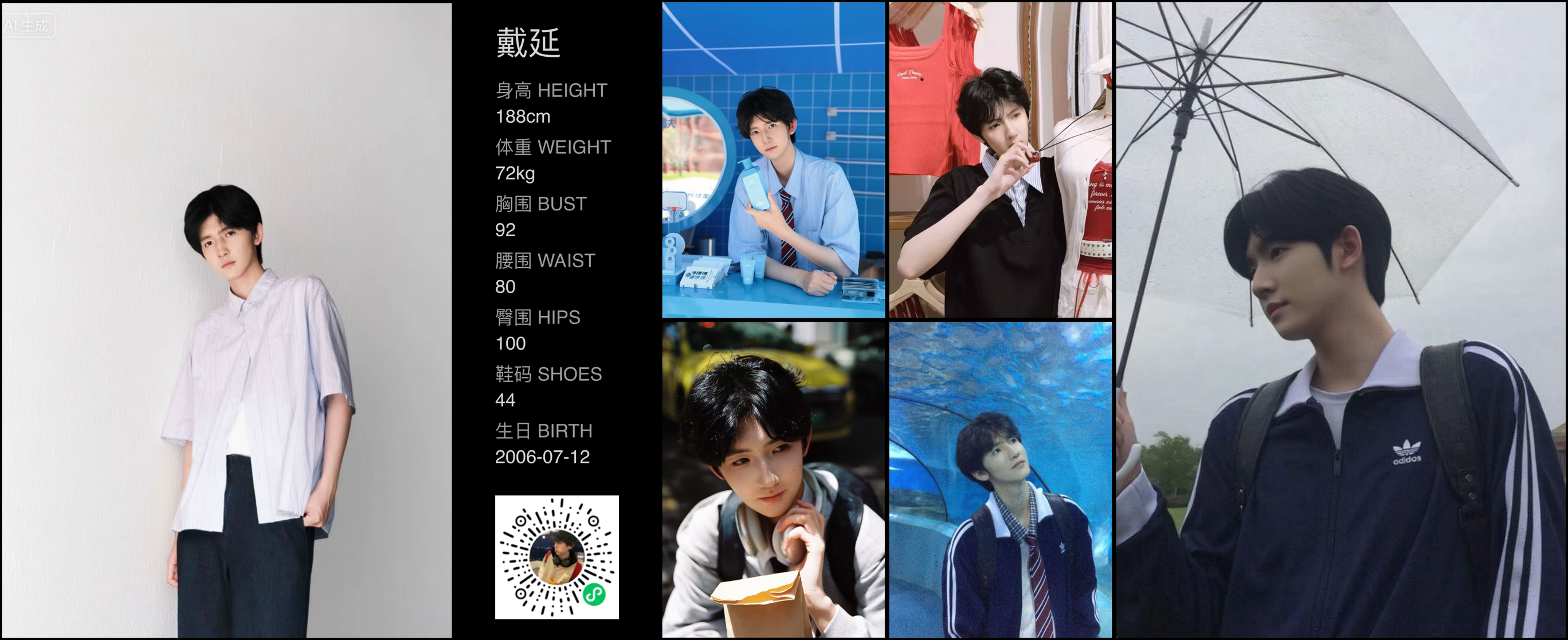 红人通告