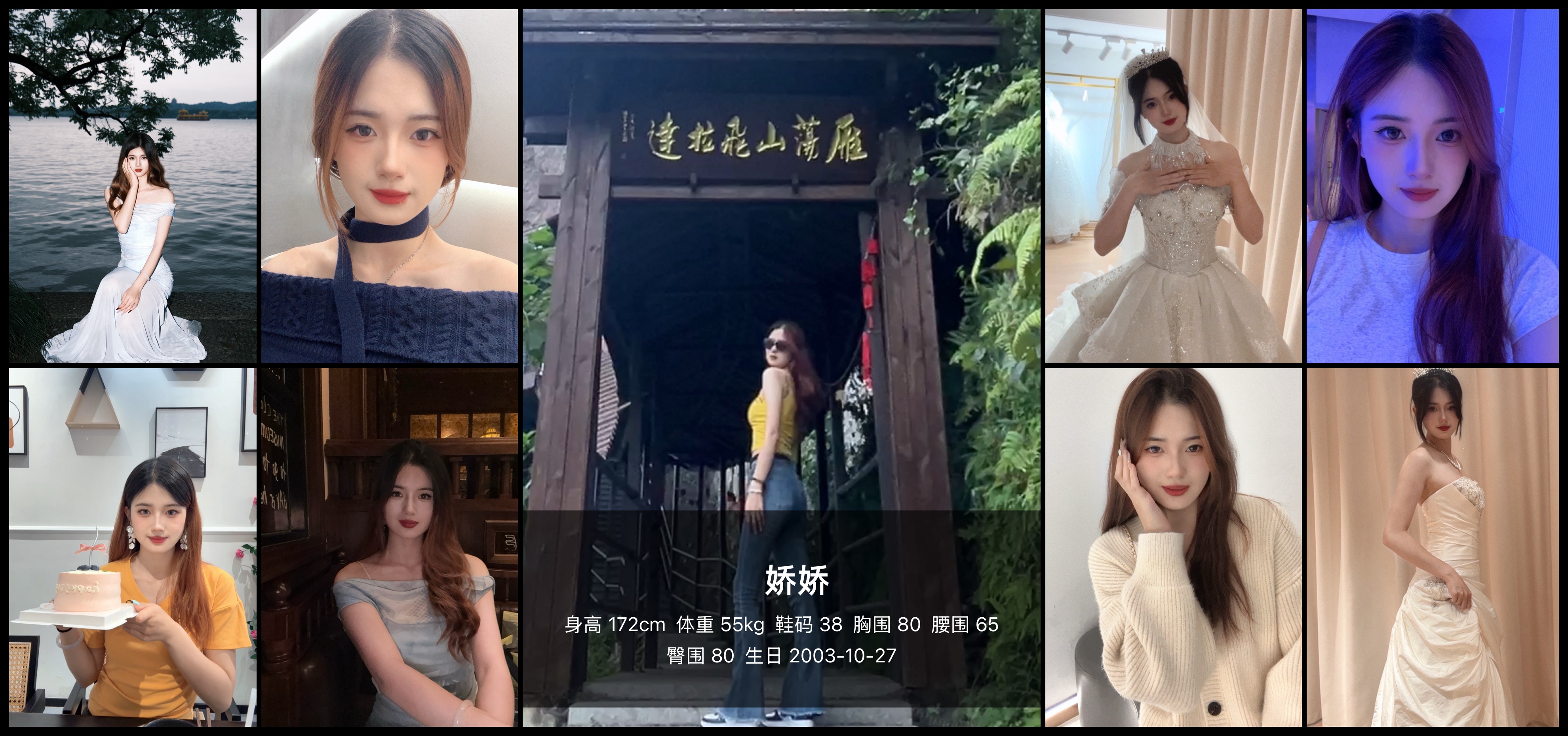 美影云