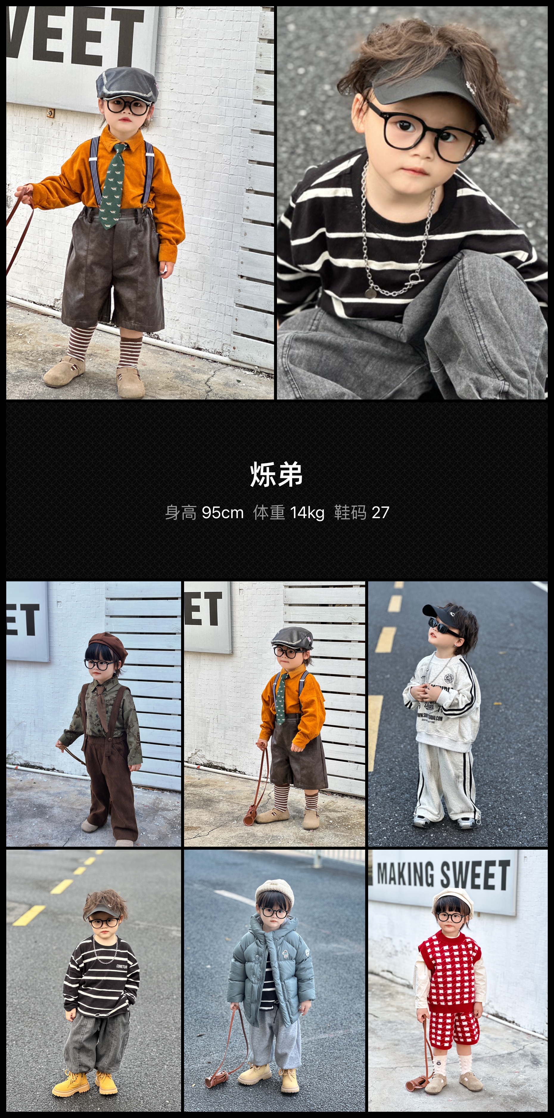 通告管家