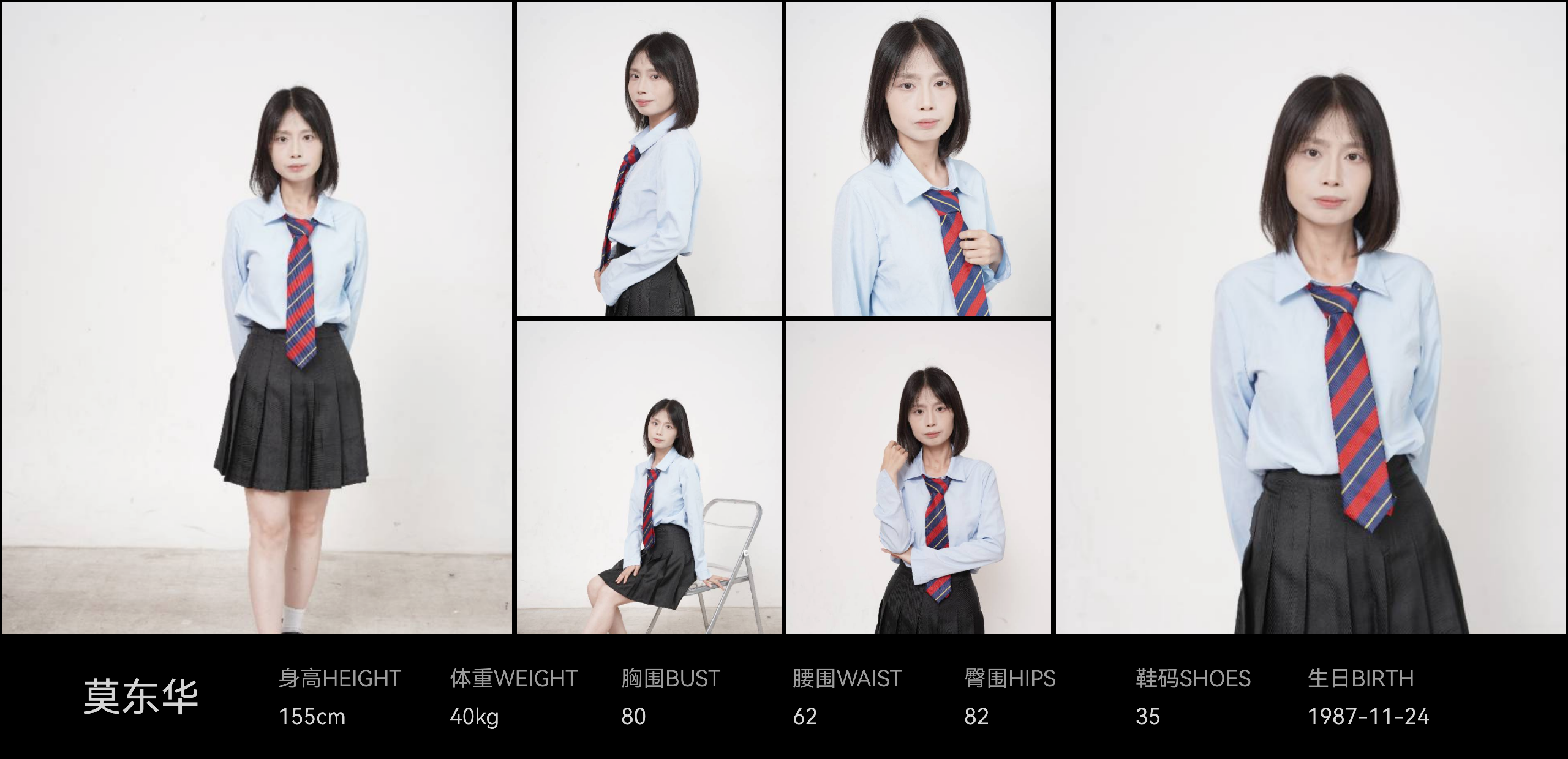 红人通告