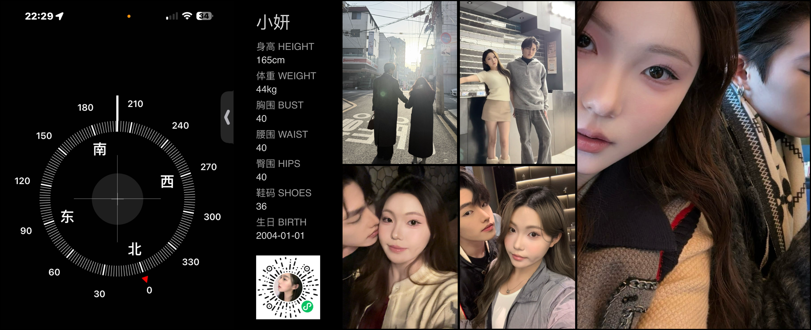 红人通告