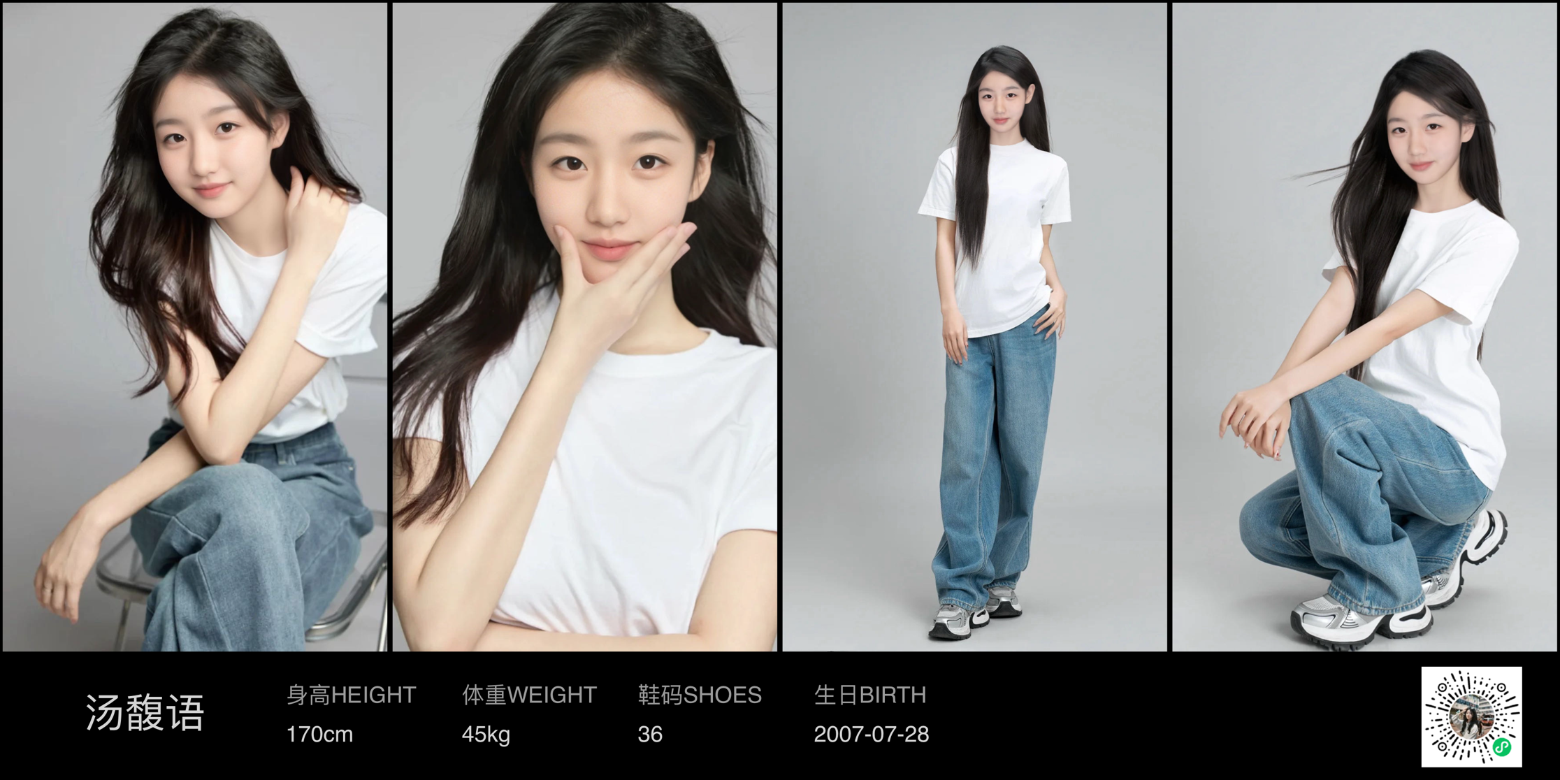 红人通告