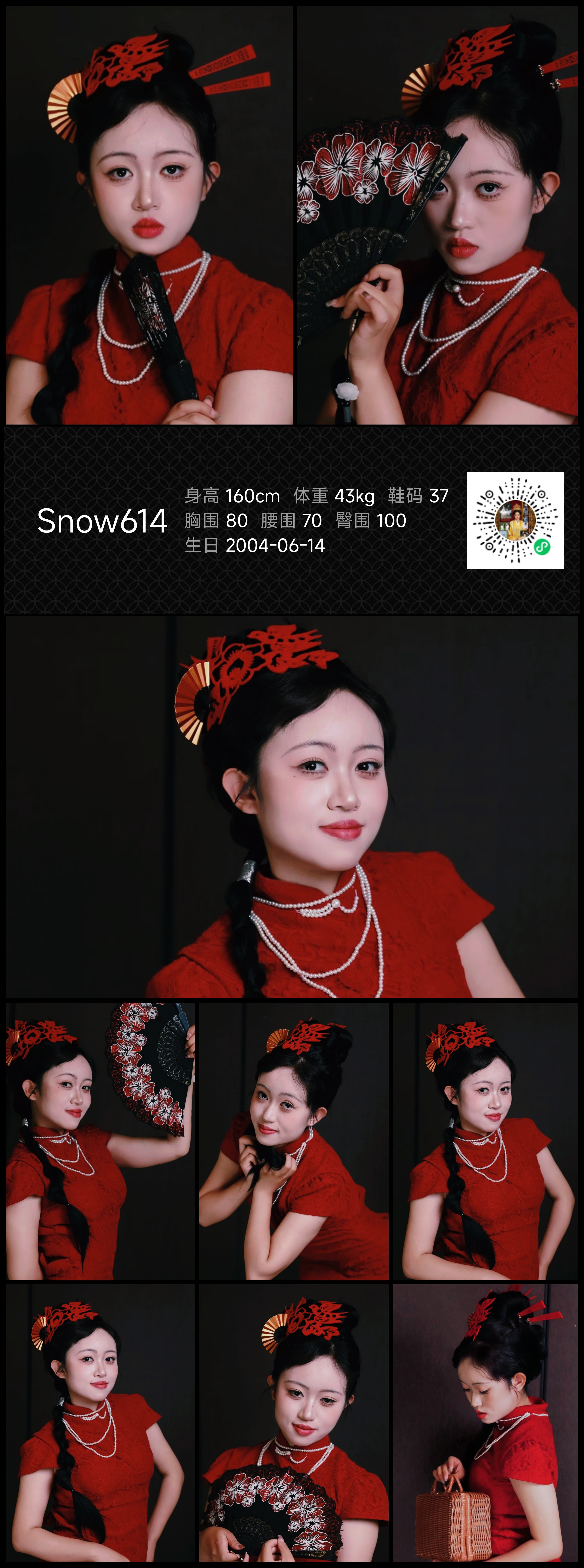 模卡