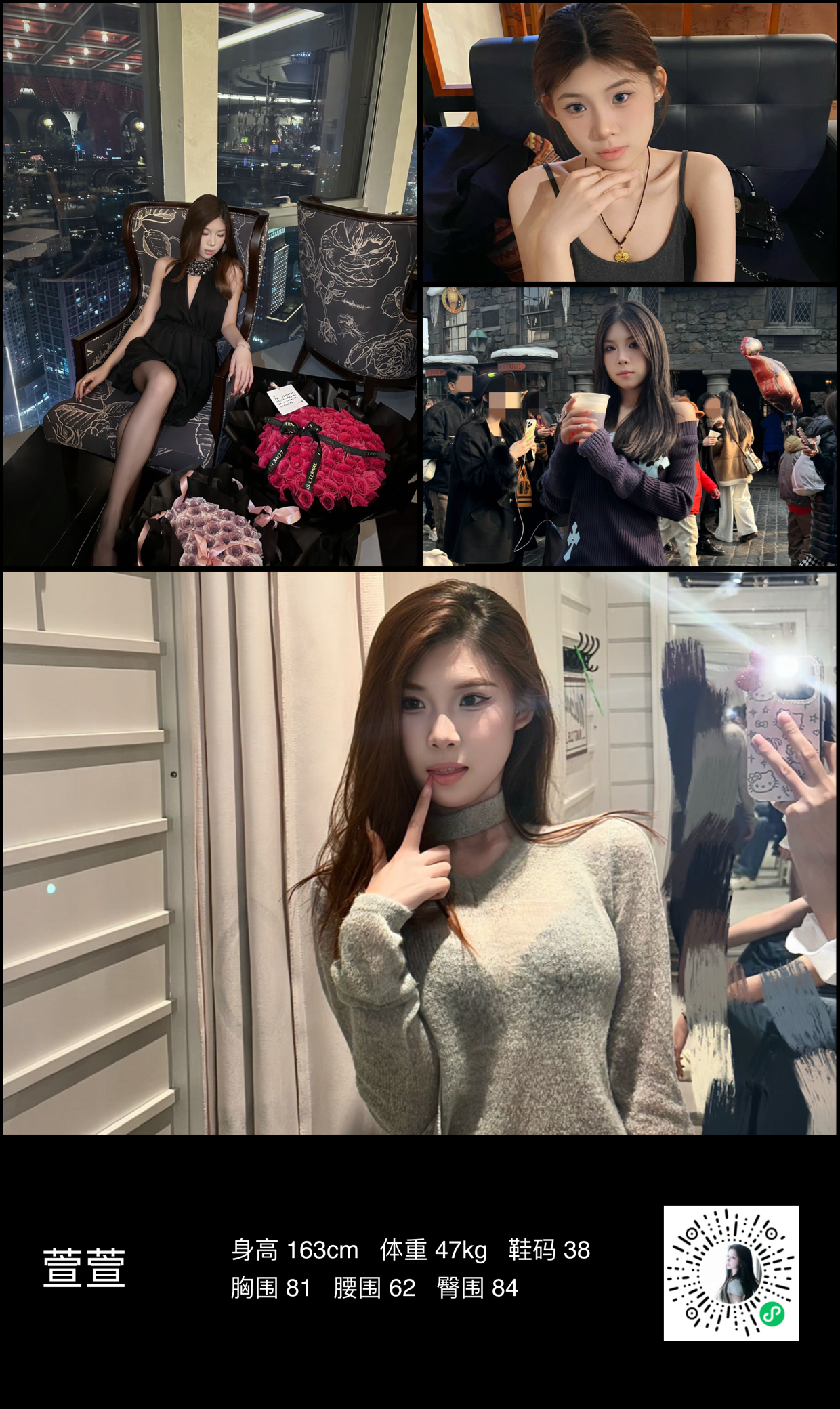 红人通告