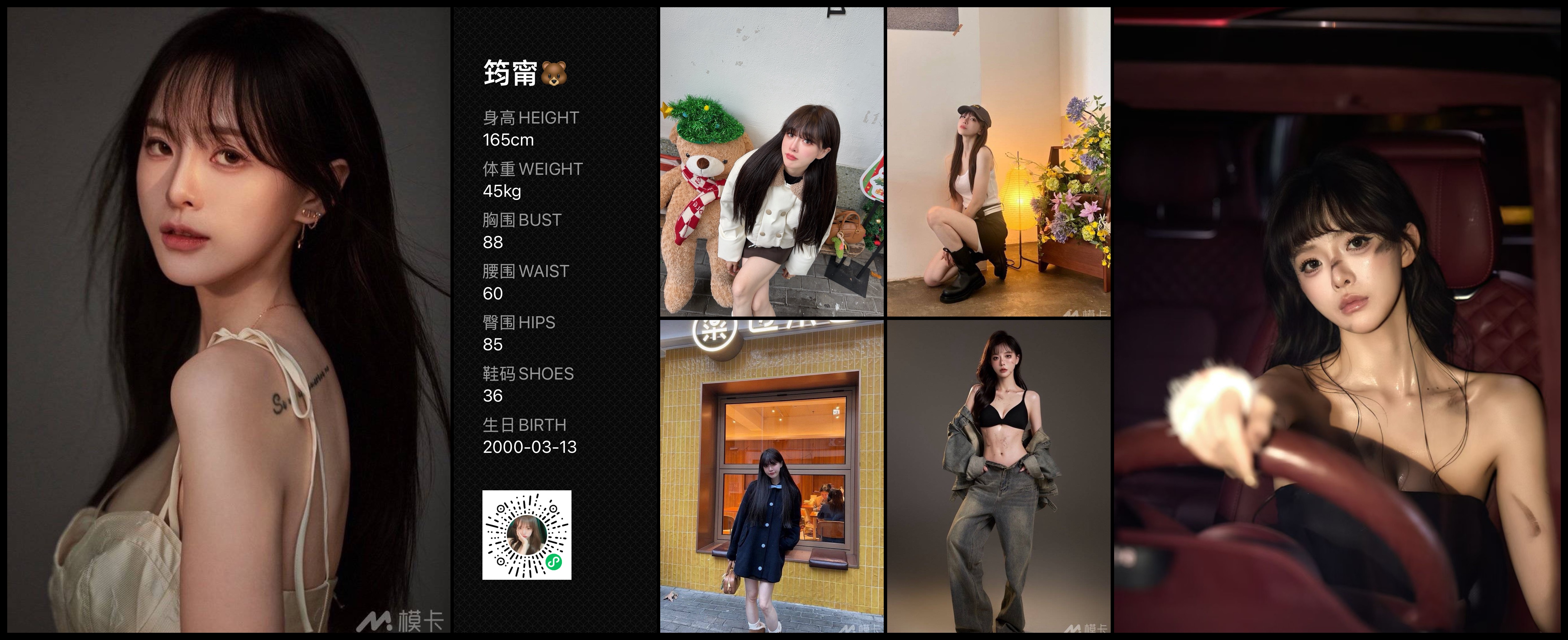 模卡
