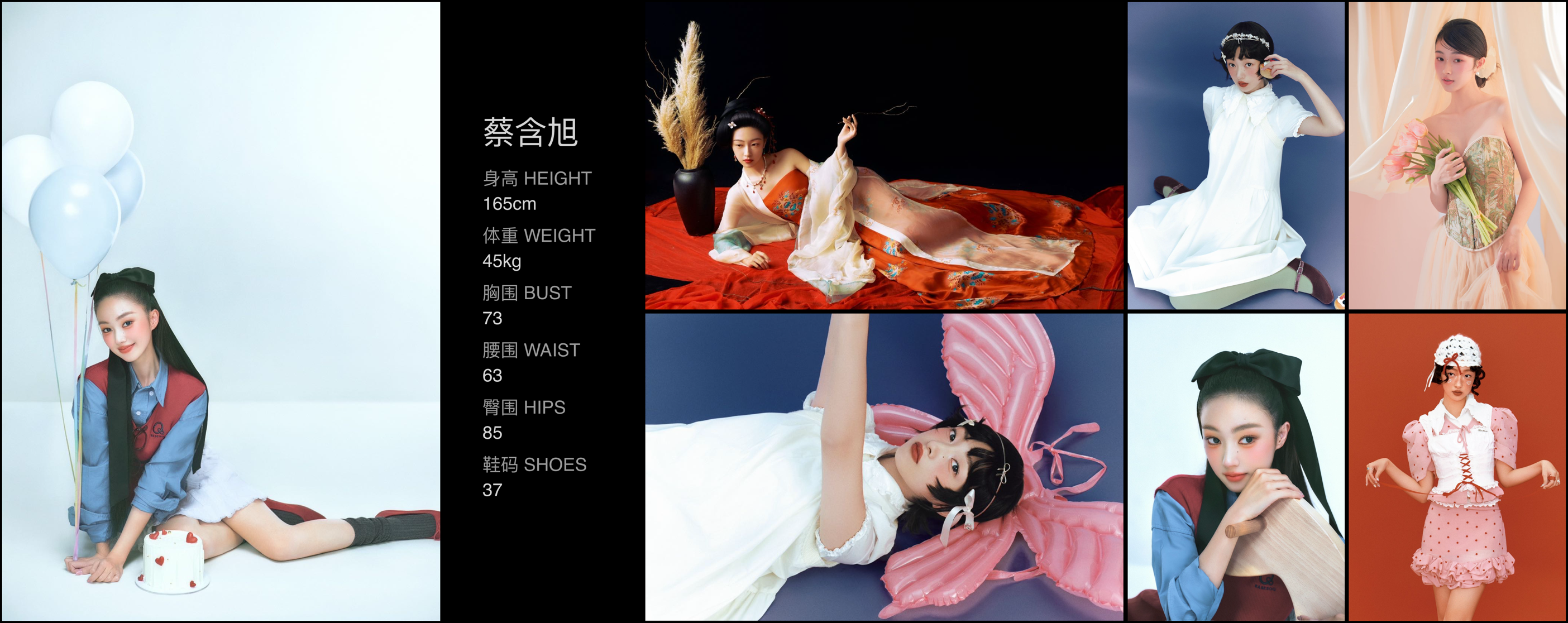 红人通告