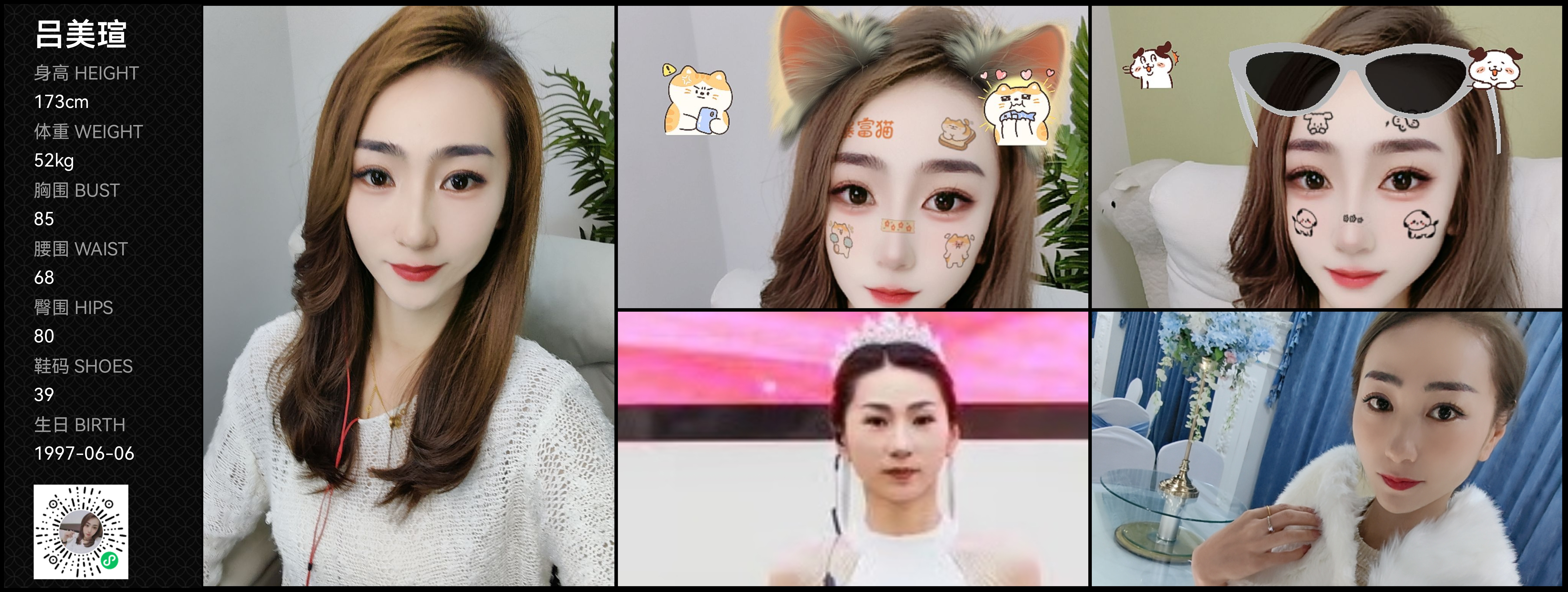 美影云