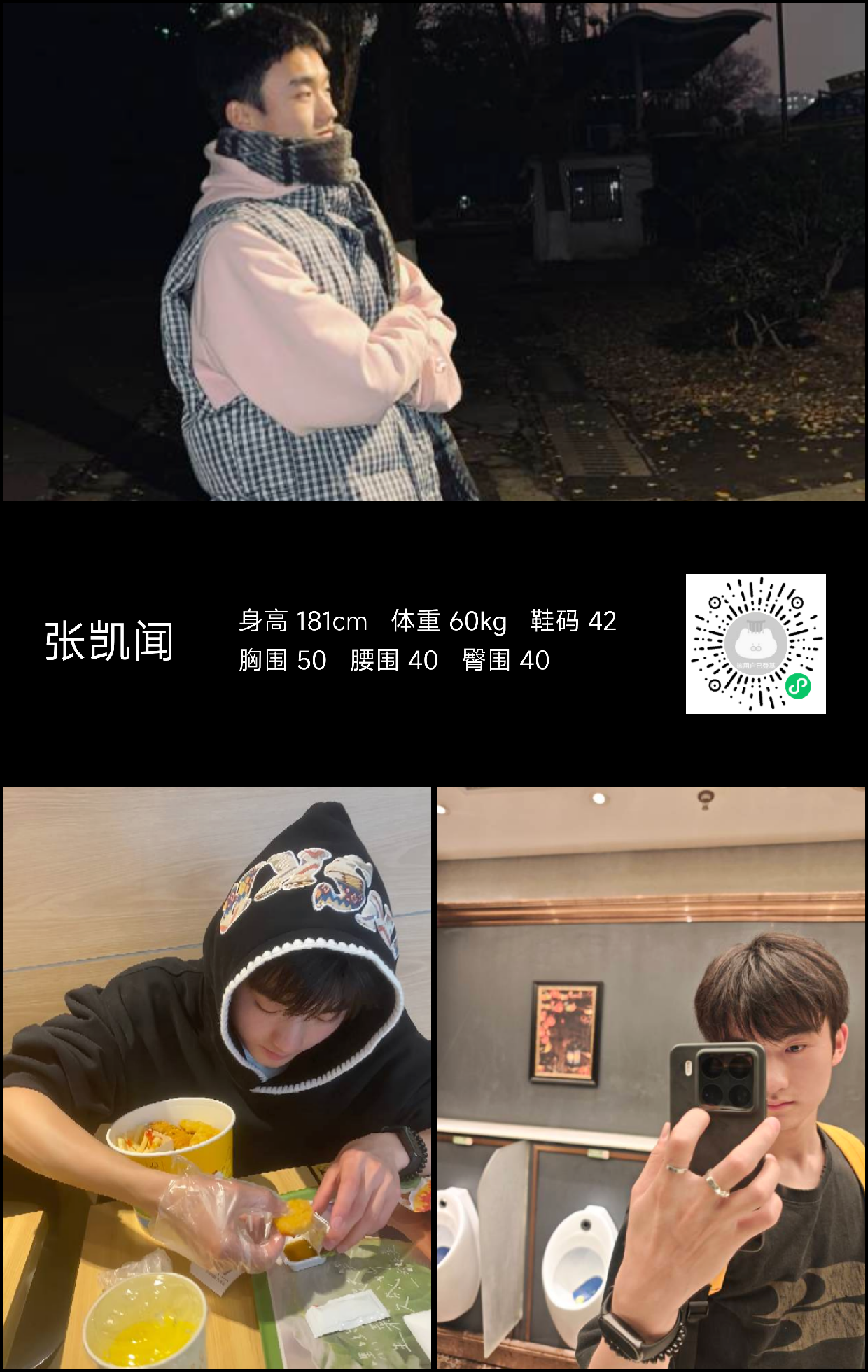 模卡