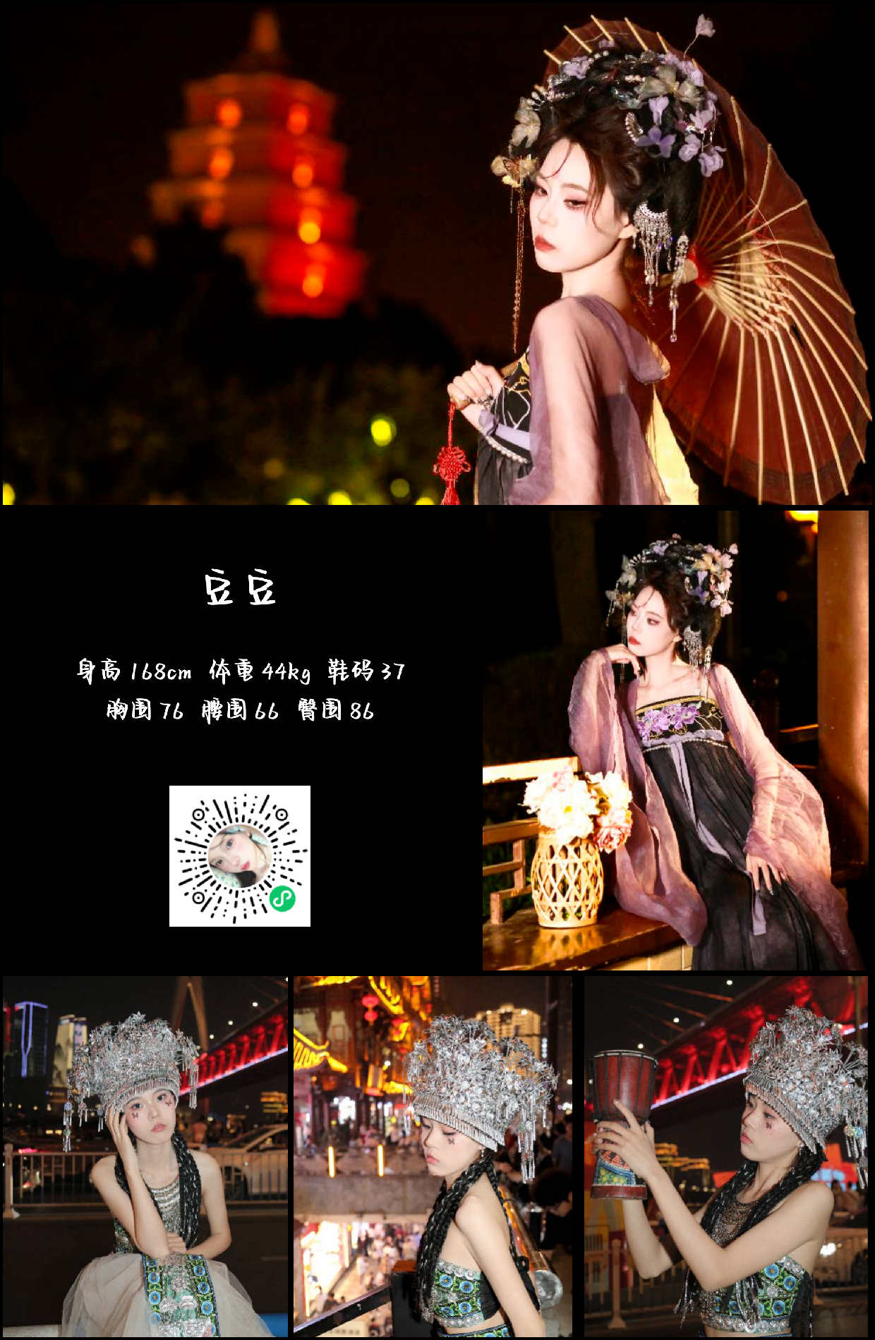 美影云