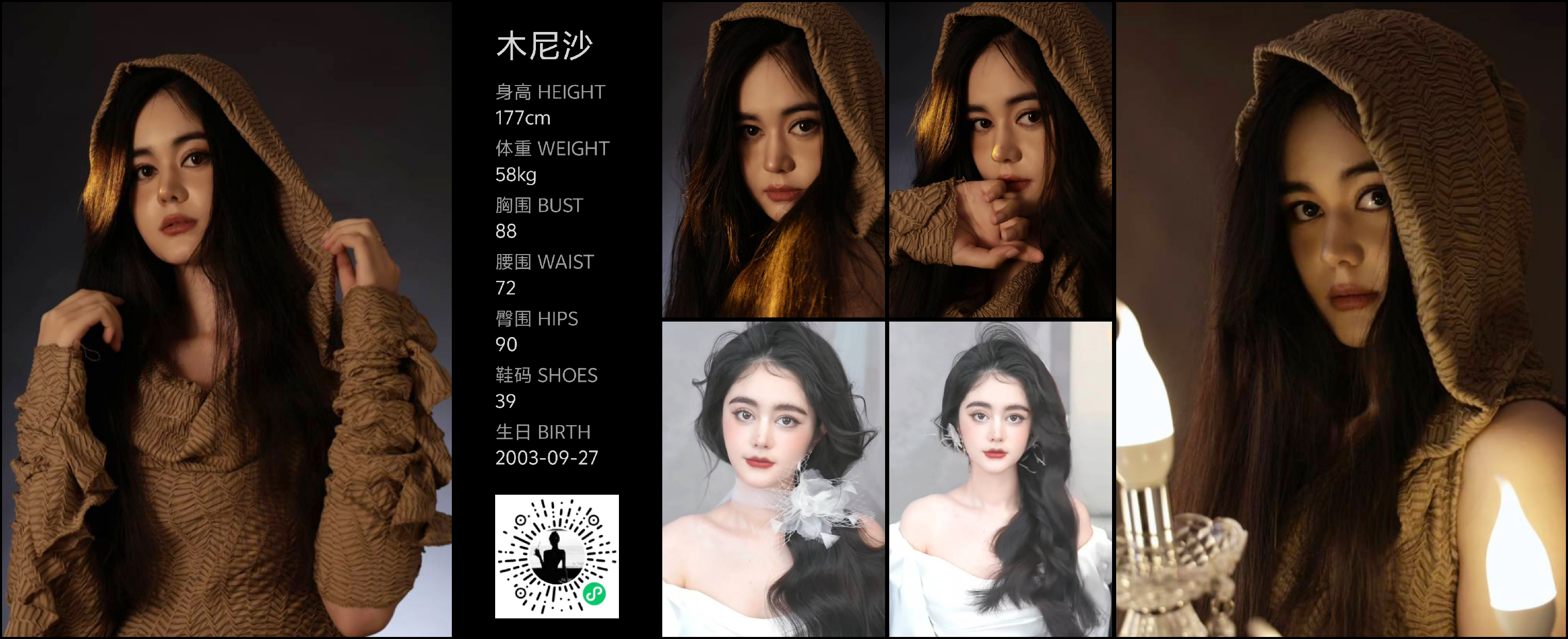 红人通告
