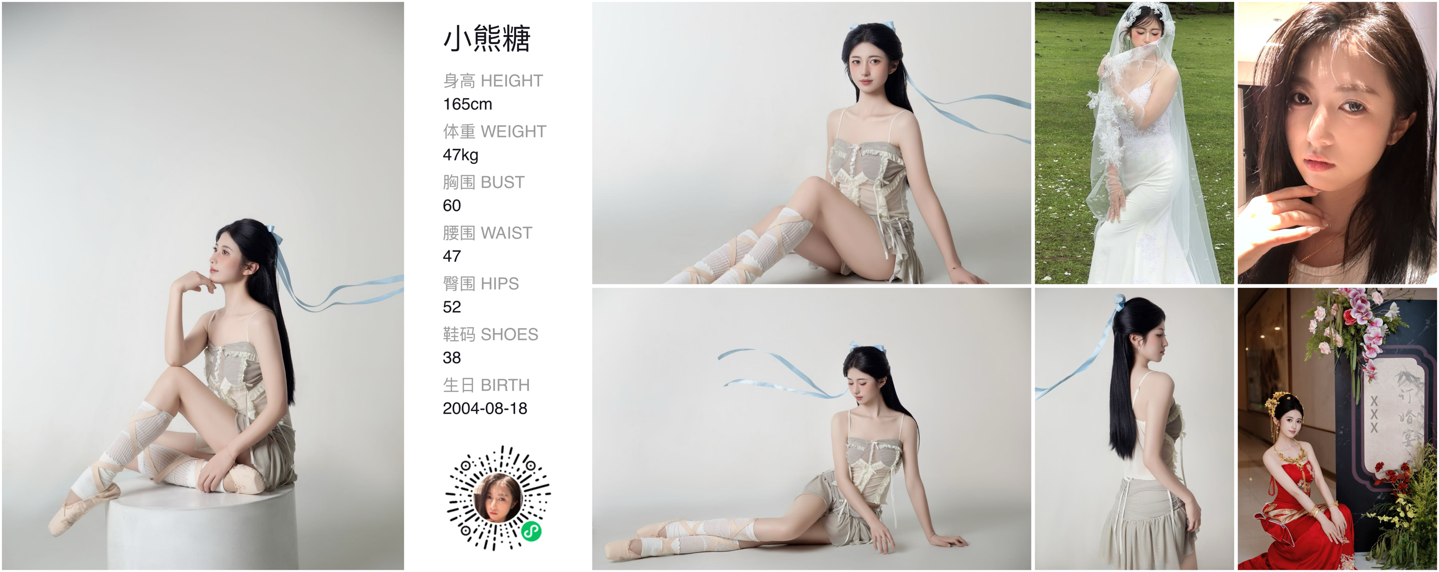 红人通告