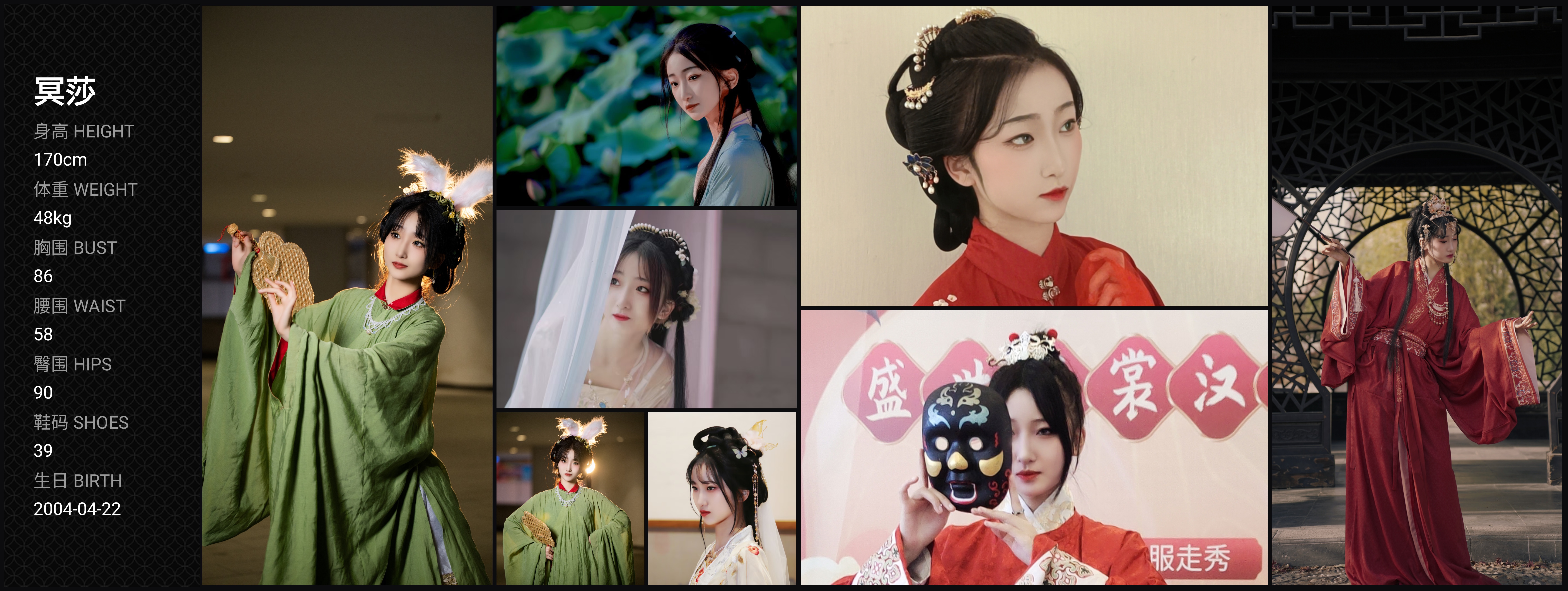 红人通告