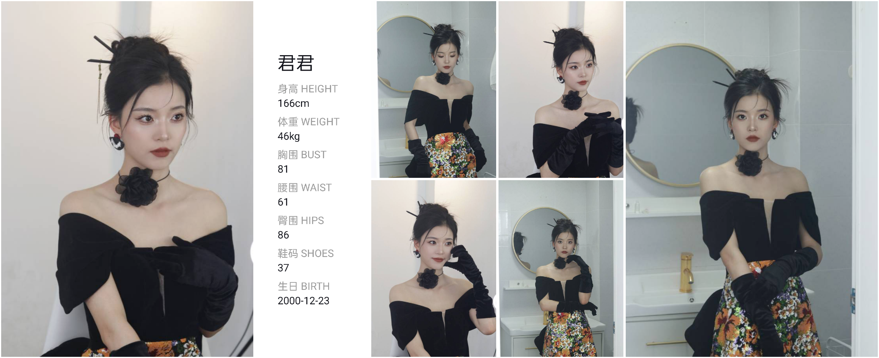 红人通告