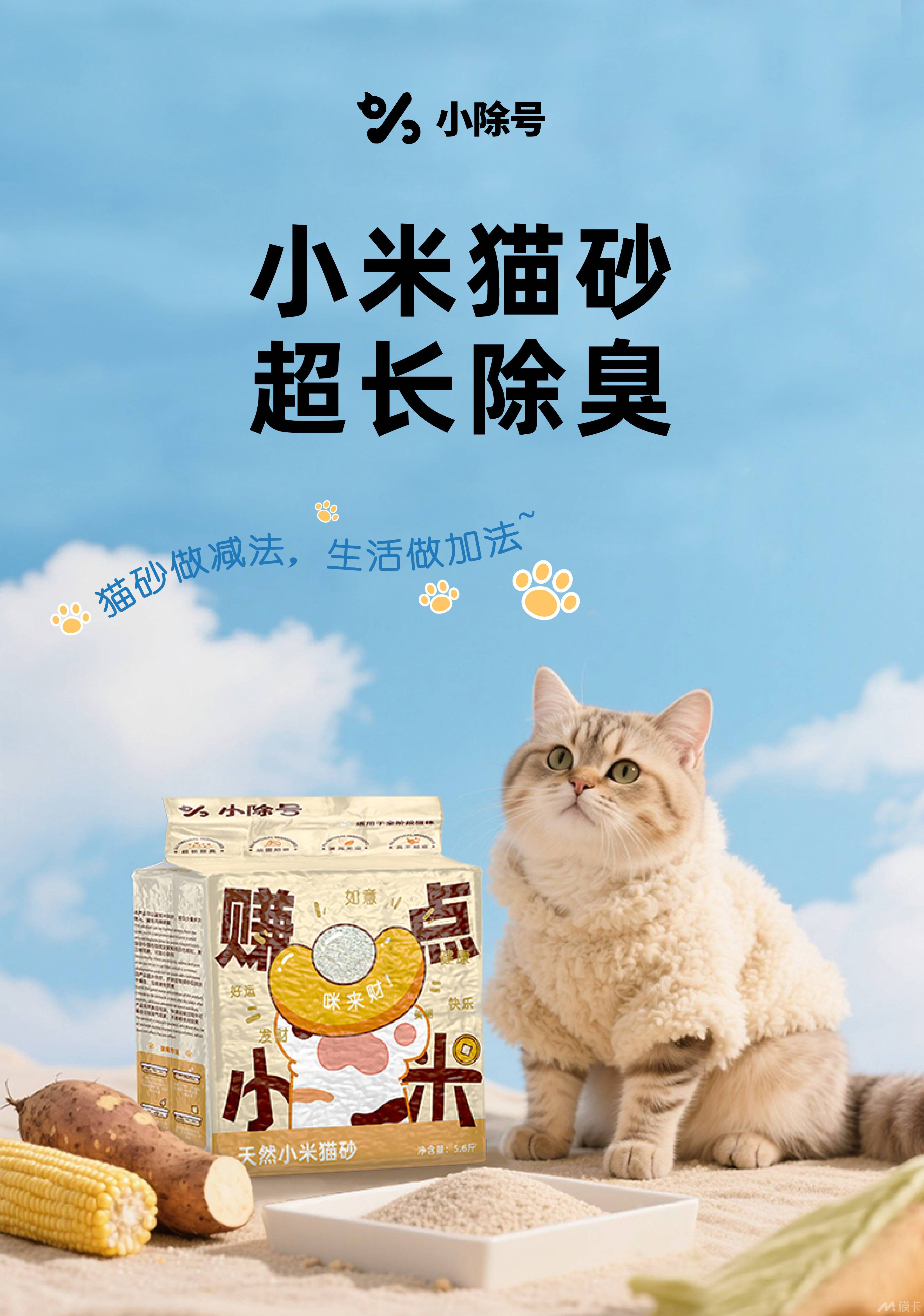 通告图片