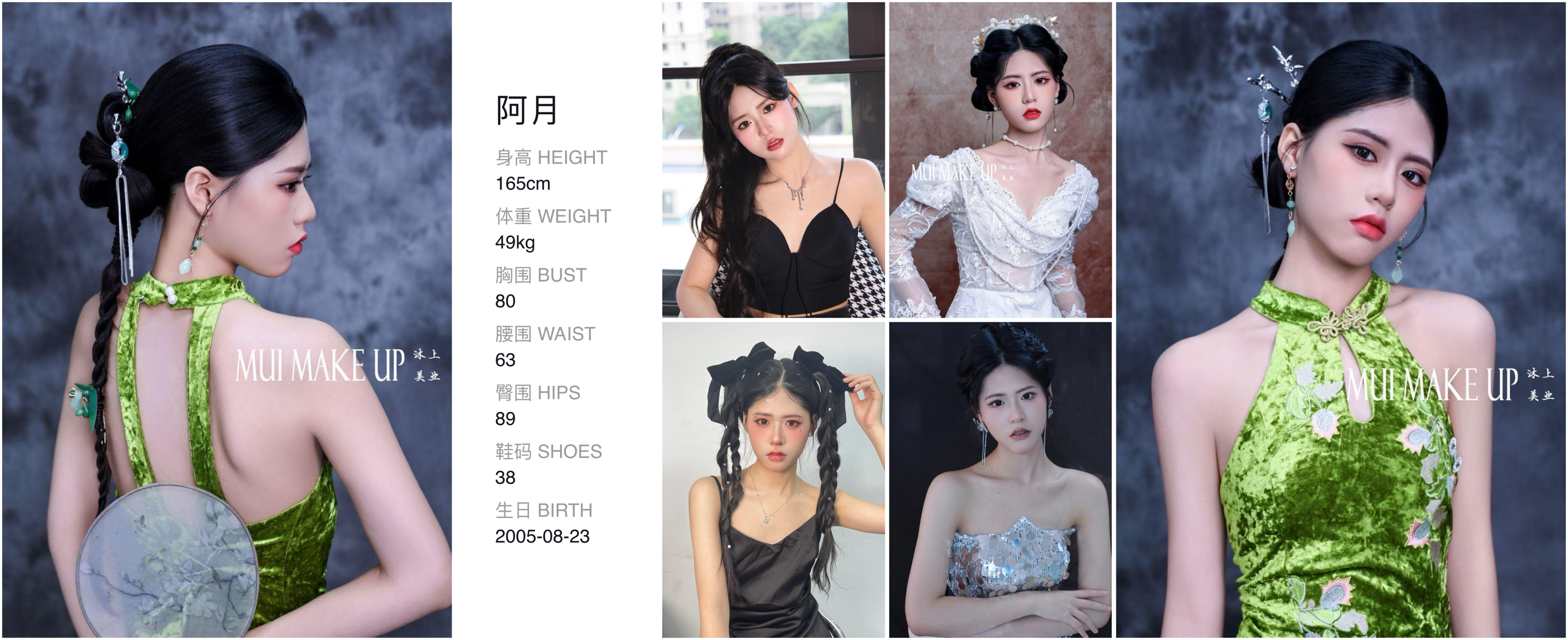 美影云