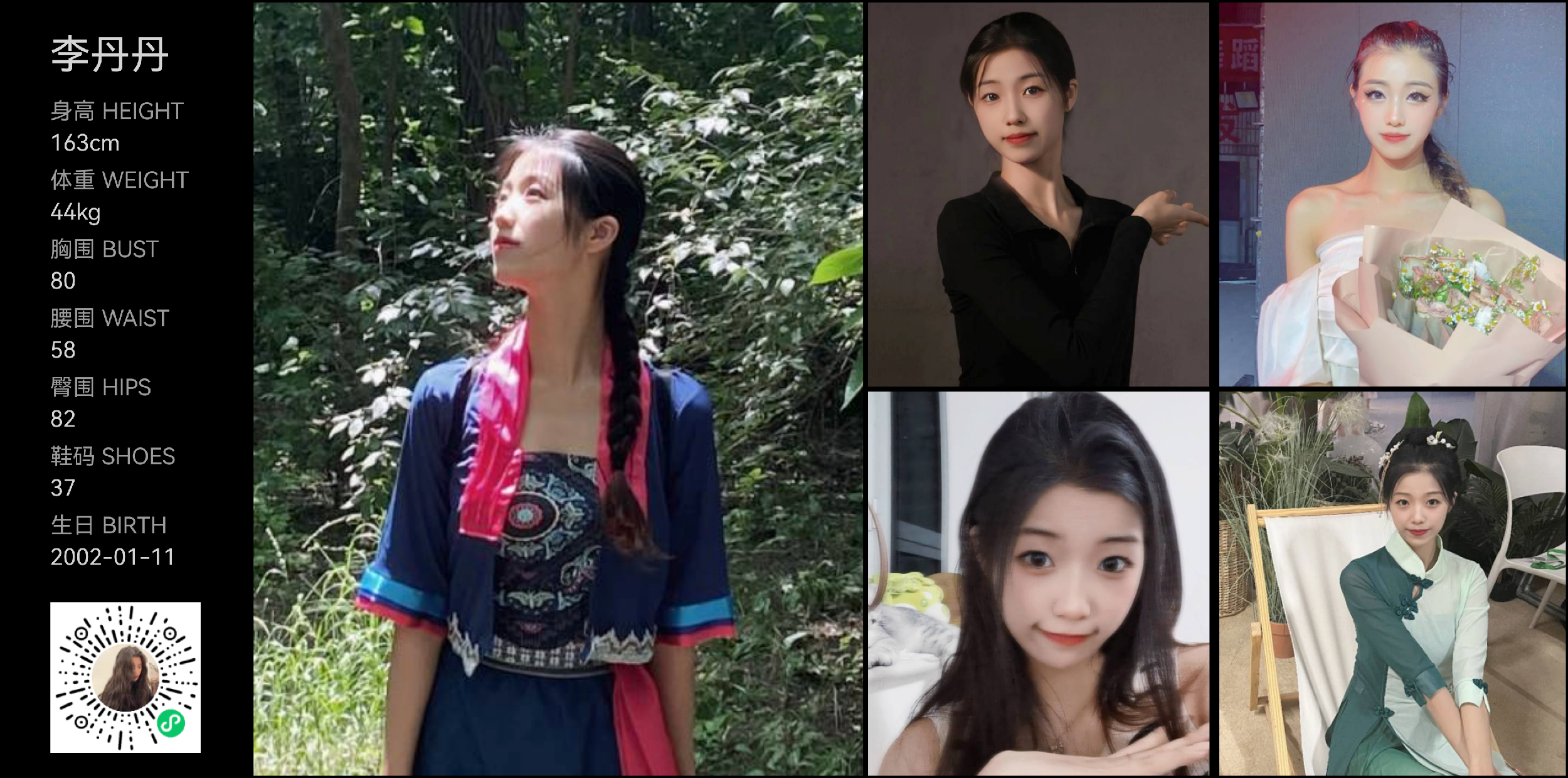 红人通告
